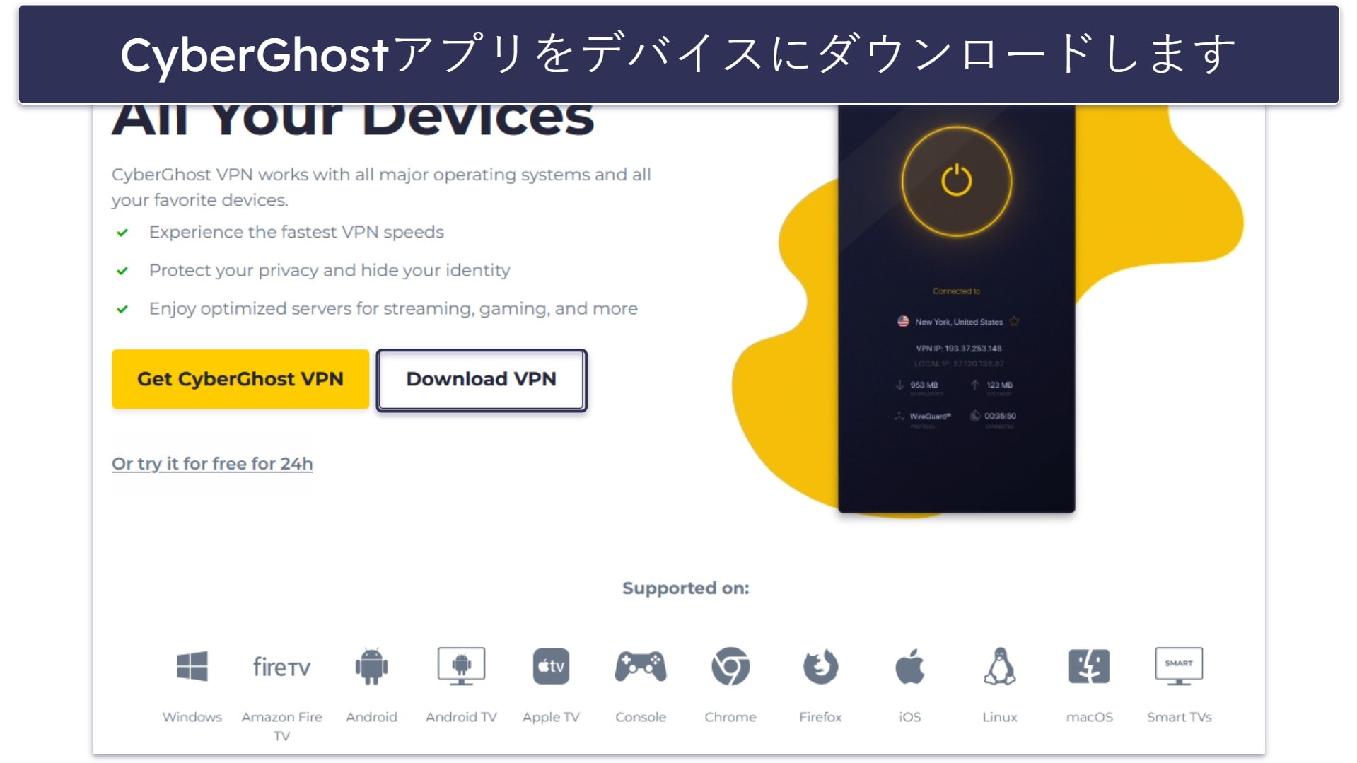 CyberGhost VPNを45日間実質無料で試す方法（手順ガイド）