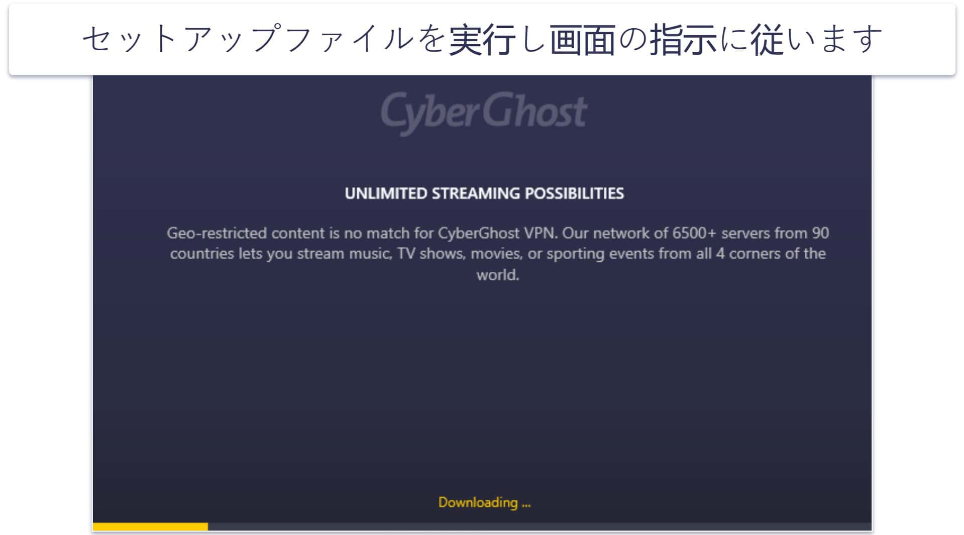 CyberGhost VPNを45日間実質無料で試す方法（手順ガイド）