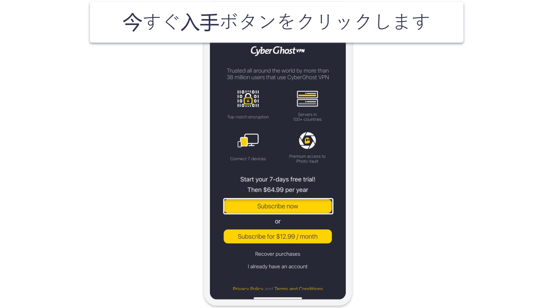 CyberGhostの無料トライアルに加入する方法