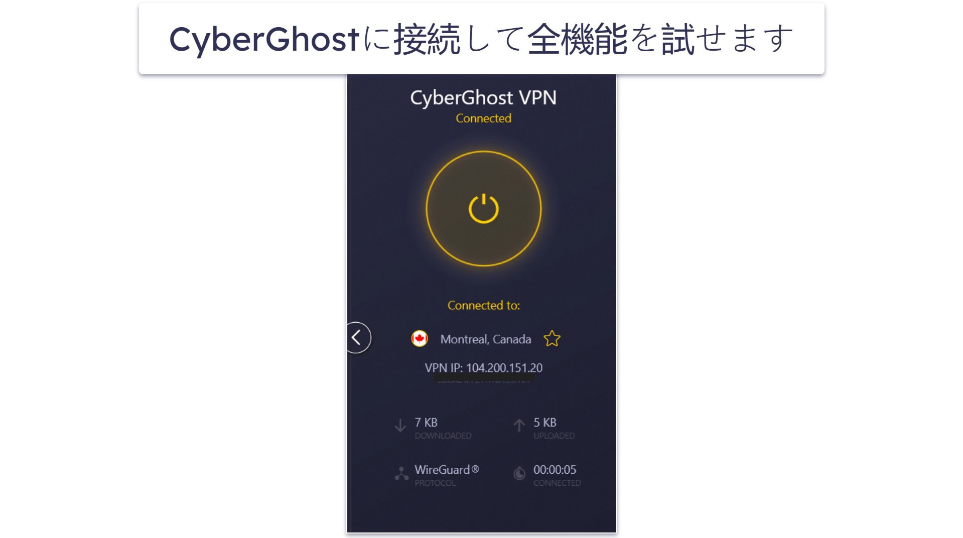 CyberGhost VPNを45日間実質無料で試す方法（手順ガイド）