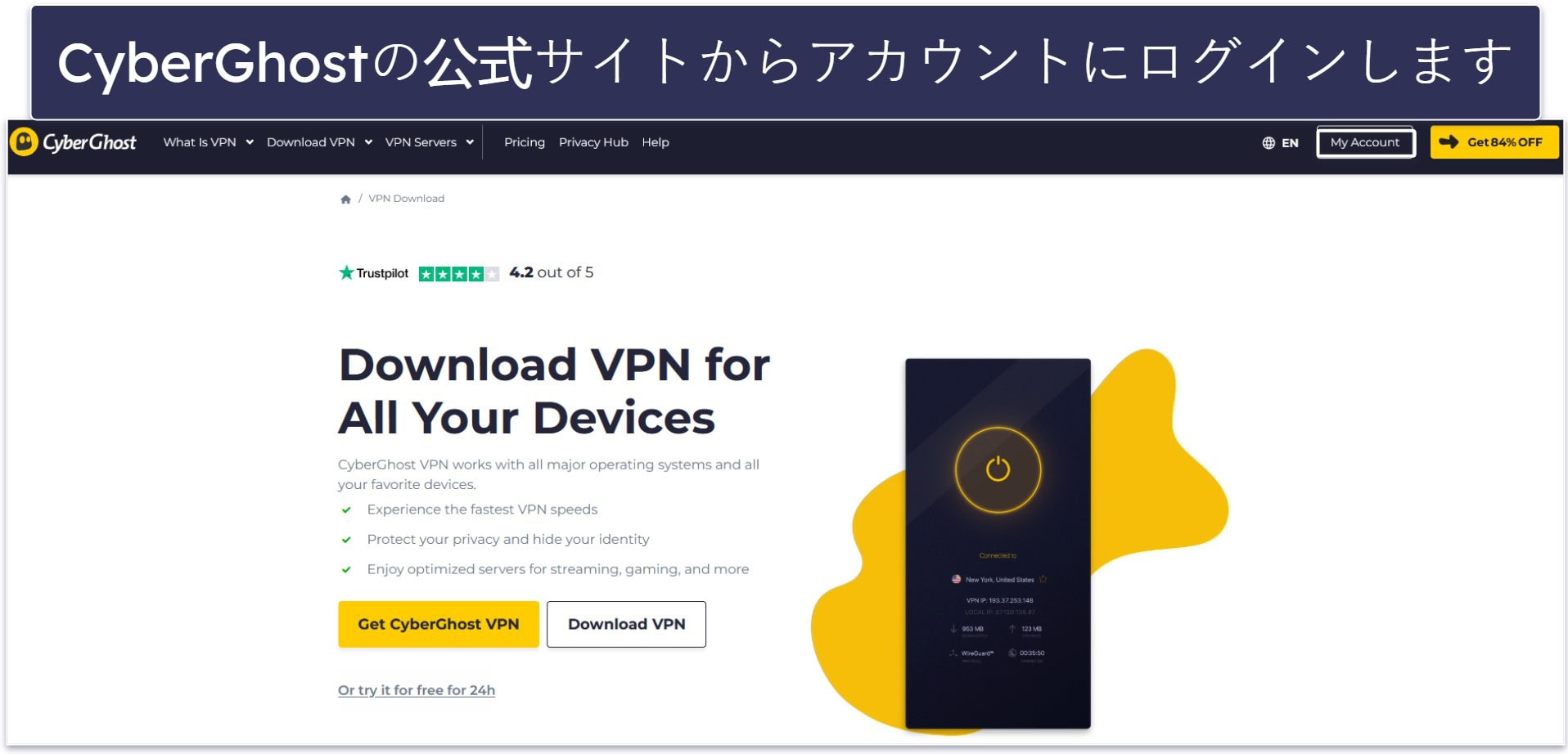 CyberGhost VPNを45日間実質無料で試す方法（手順ガイド）