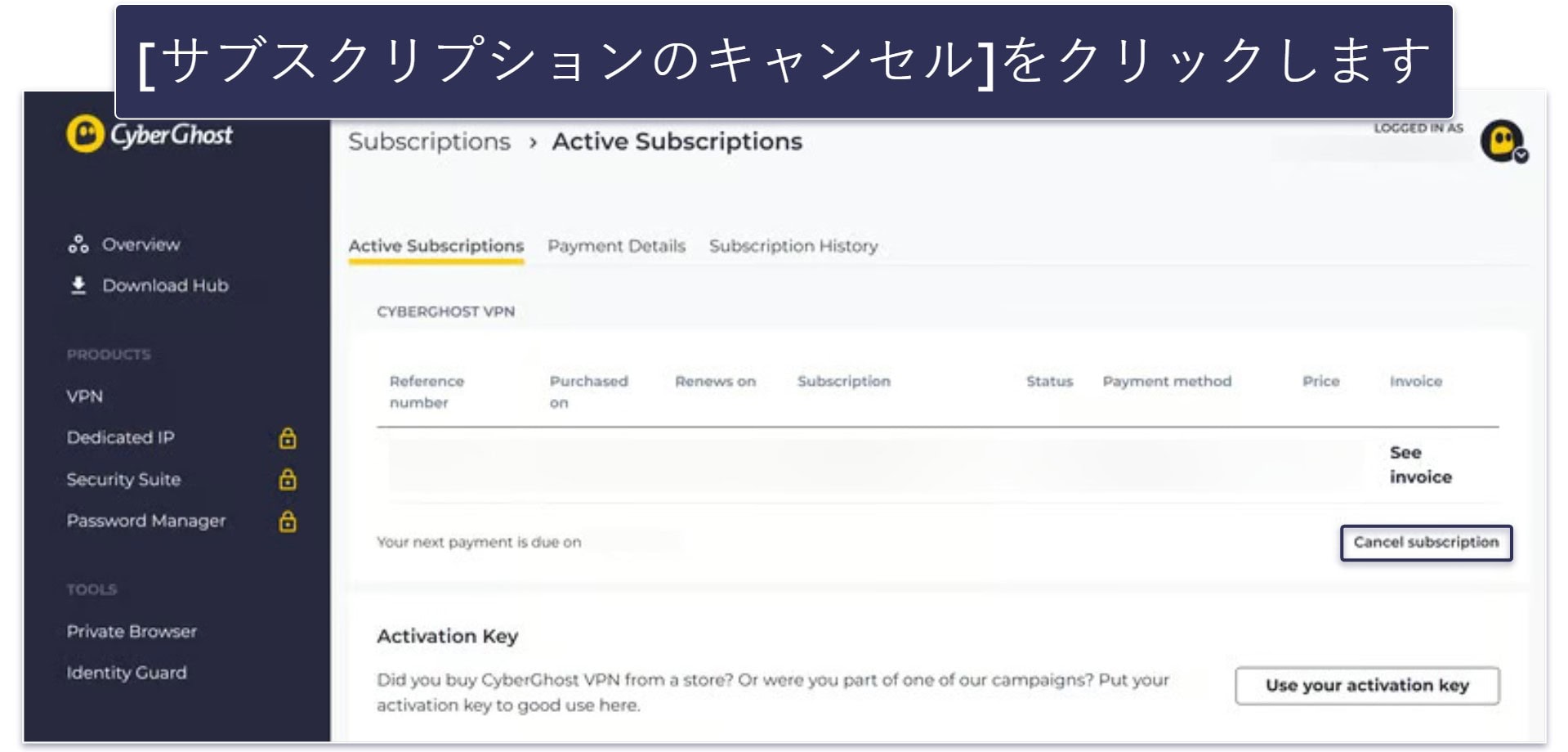 CyberGhost VPNを45日間実質無料で試す方法（手順ガイド）