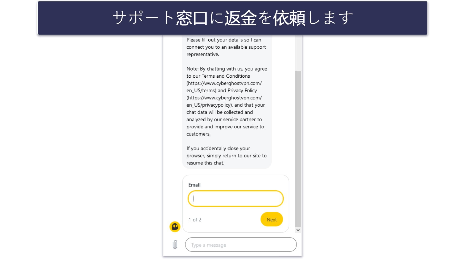 CyberGhost VPNを45日間実質無料で試す方法（手順ガイド）