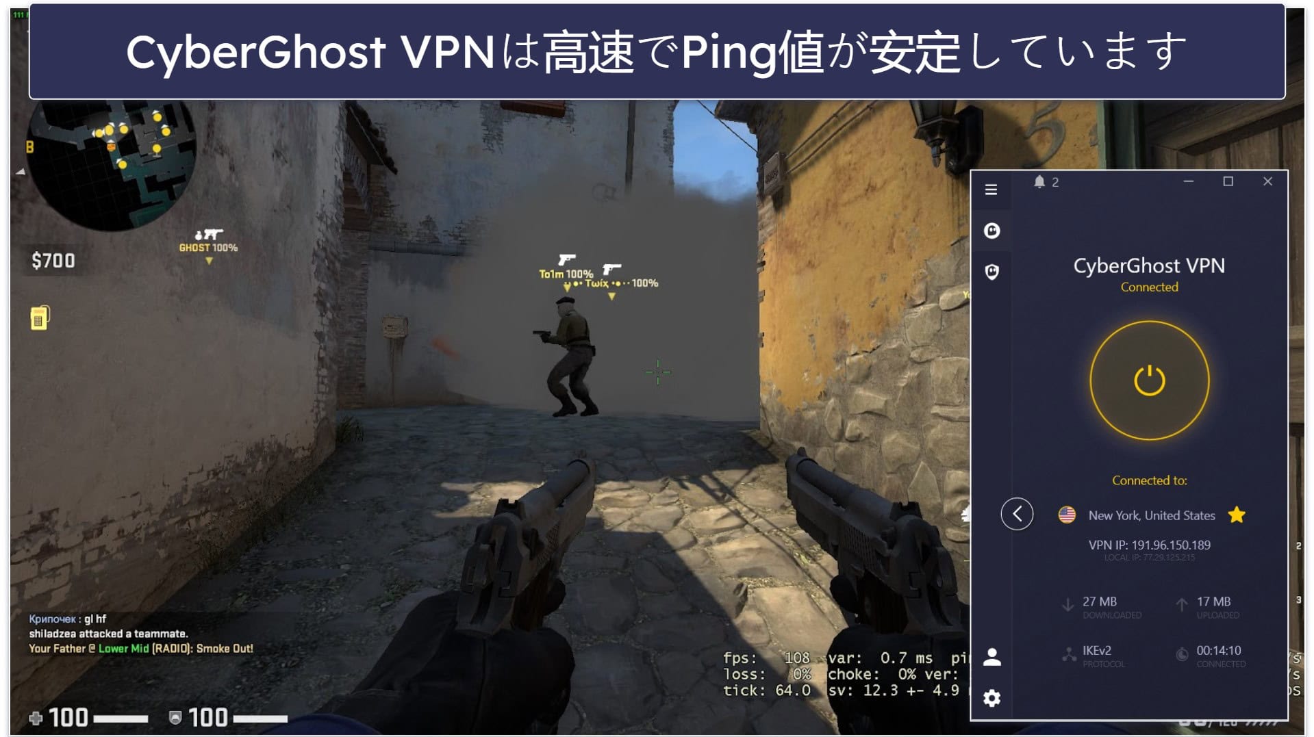 CyberGhostを選ぶ理由とは？