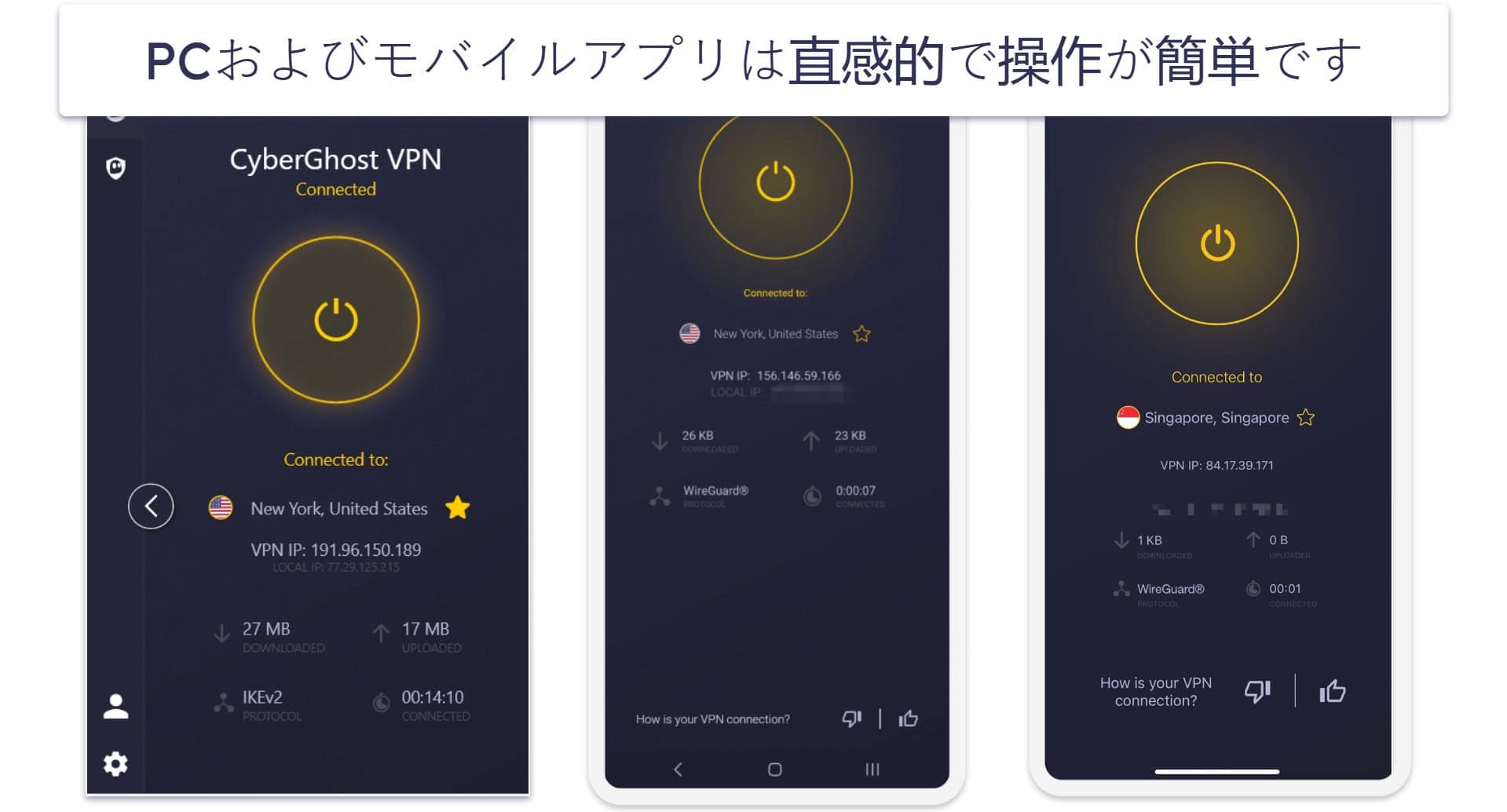 CyberGhostを選ぶ理由とは？
