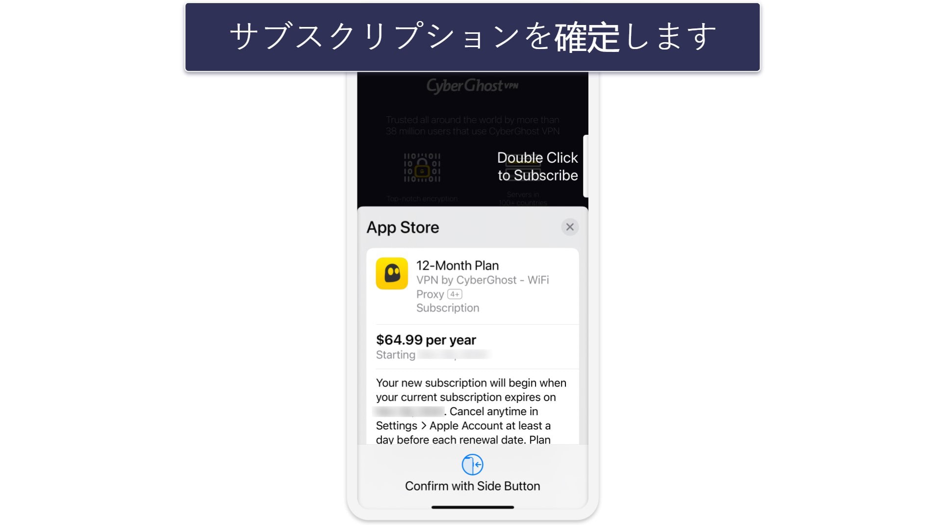 CyberGhostの無料トライアルに加入する方法