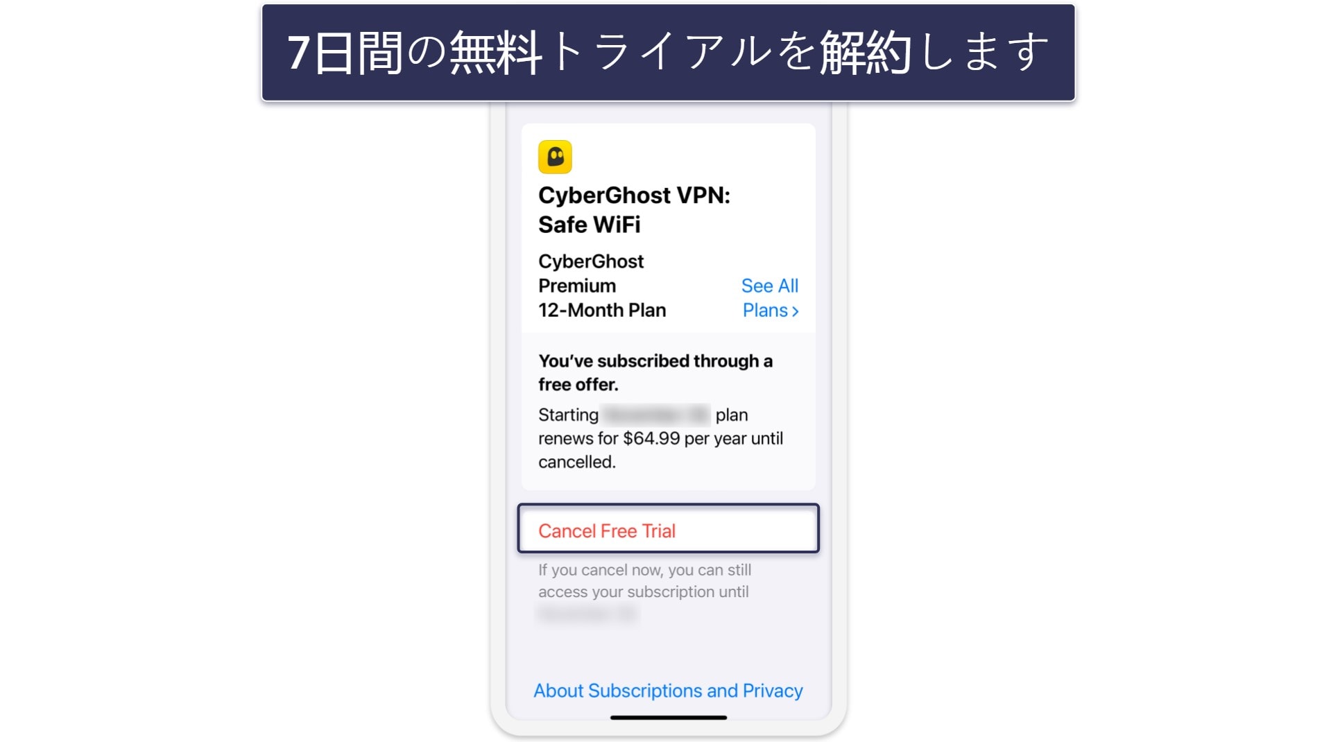CyberGhostの無料トライアルに加入する方法