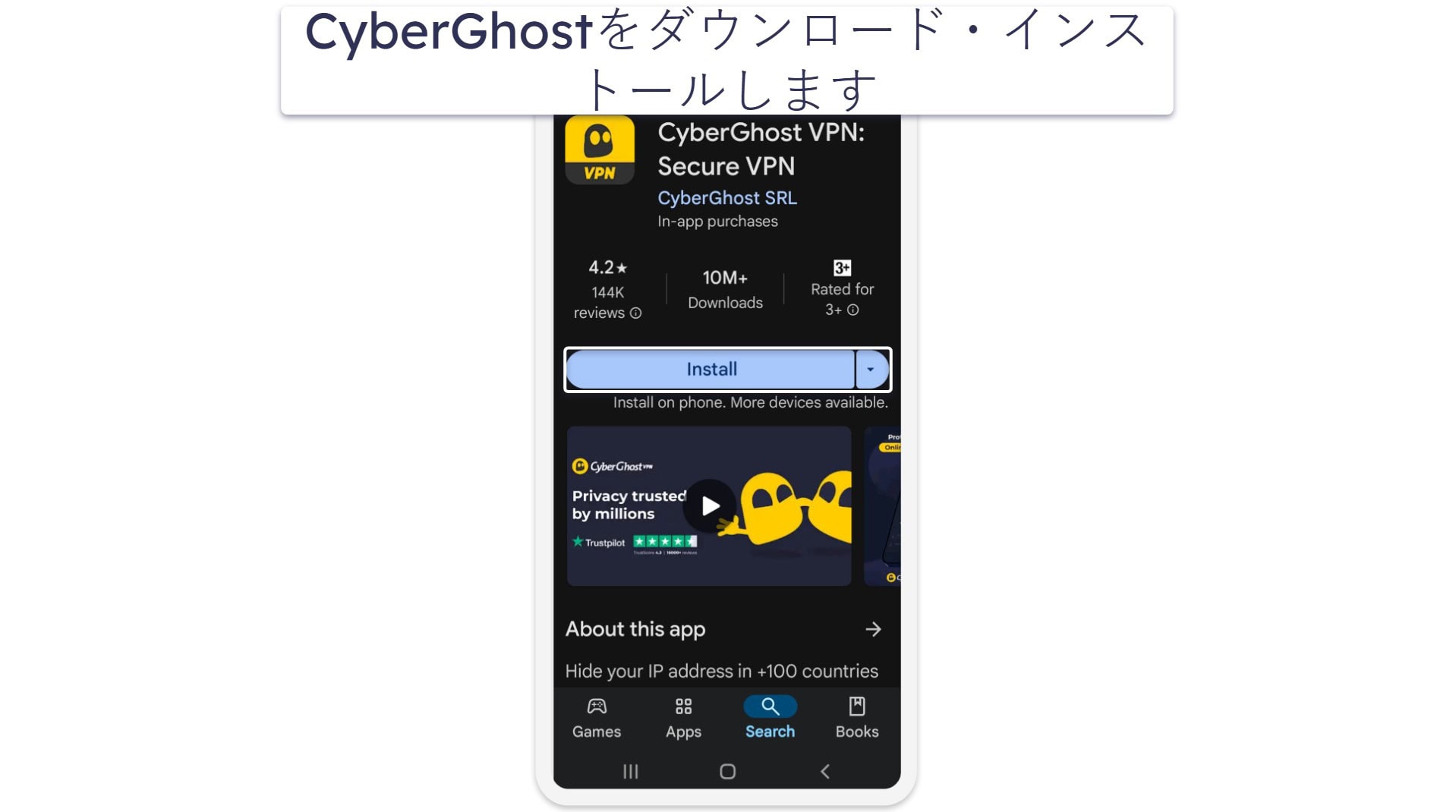 CyberGhostの無料トライアルに加入する方法