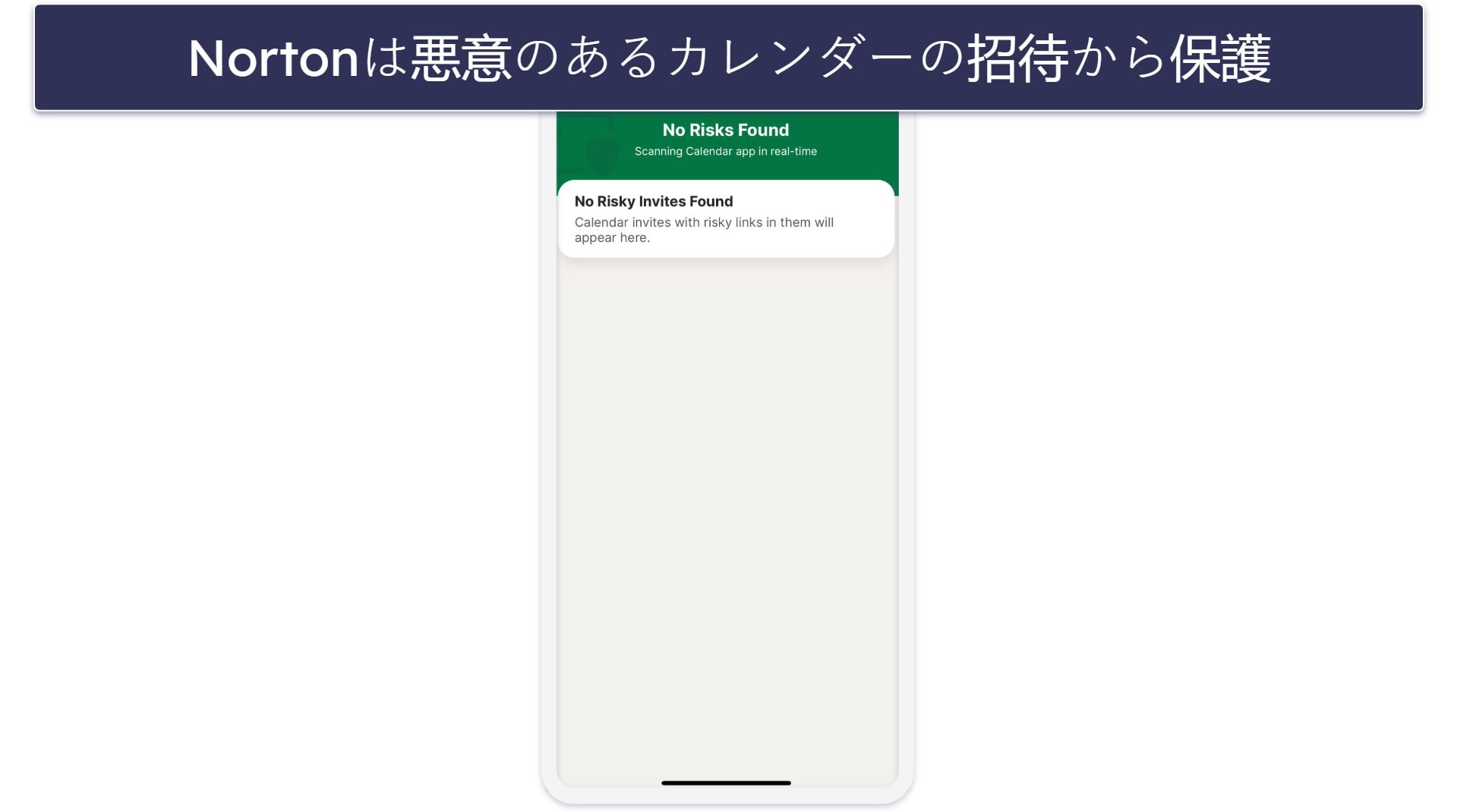 iPhoneをマルウェアから守る方法