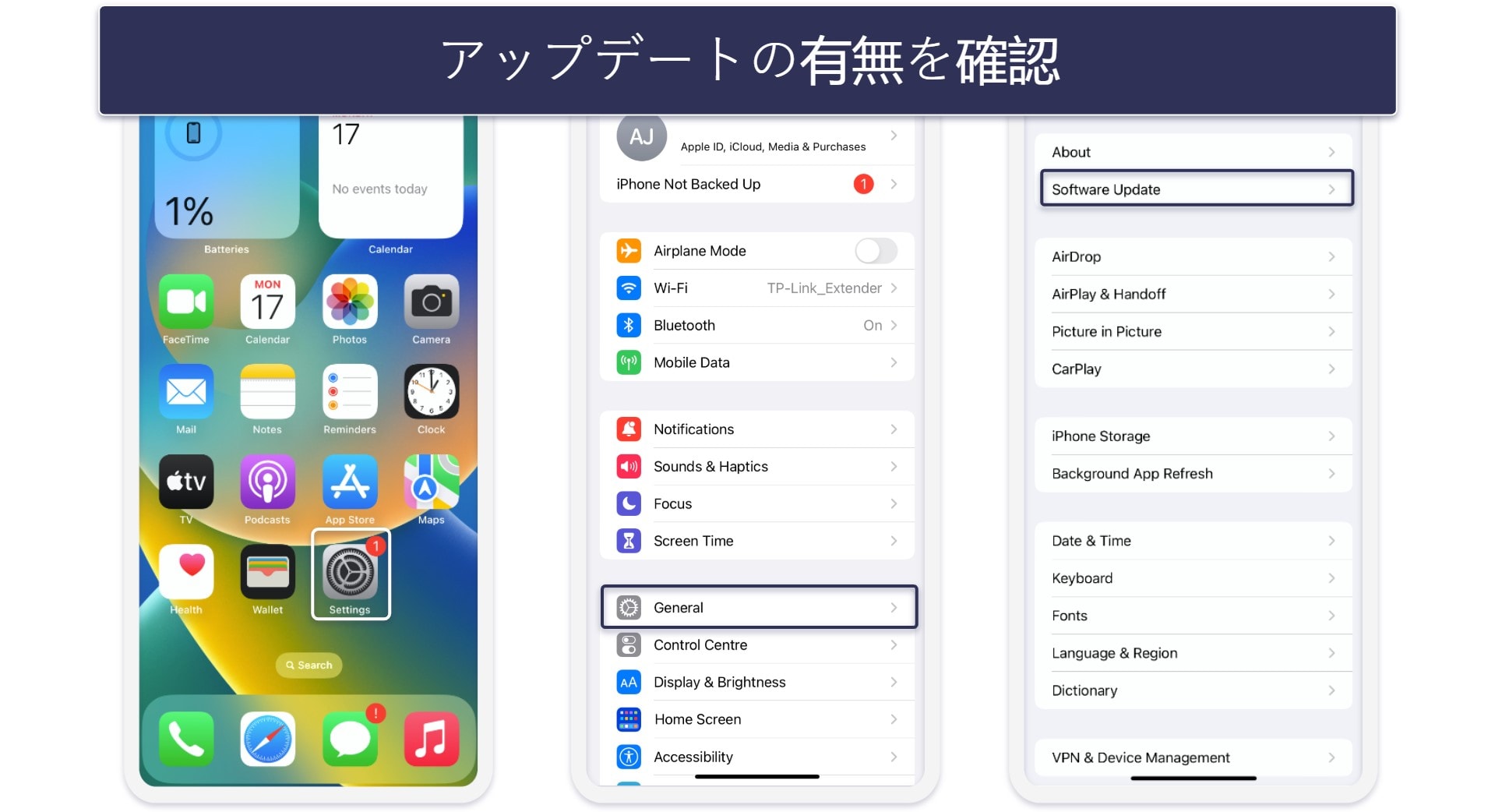 iPhoneをマルウェアから守る方法