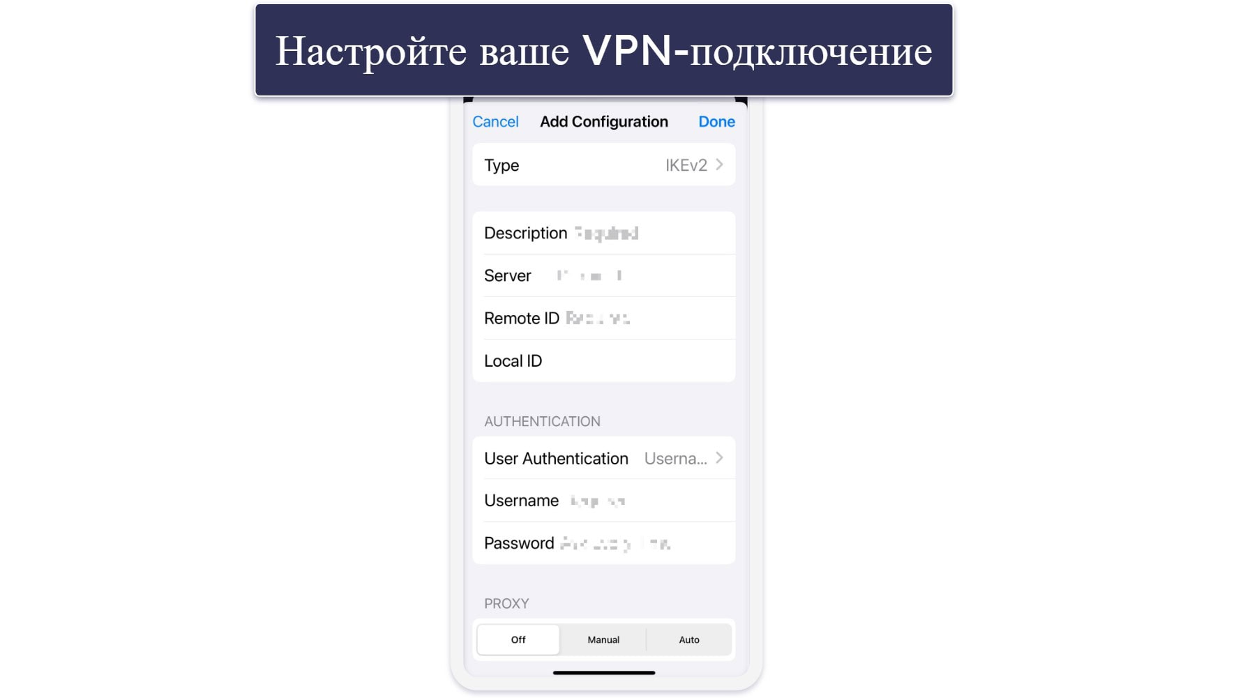 Как вручную настроить VPN на любом устройстве