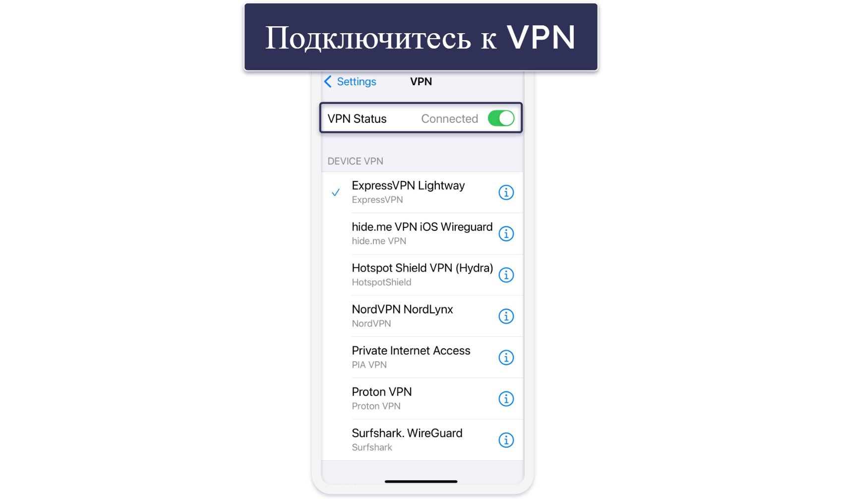 Как вручную настроить VPN на любом устройстве