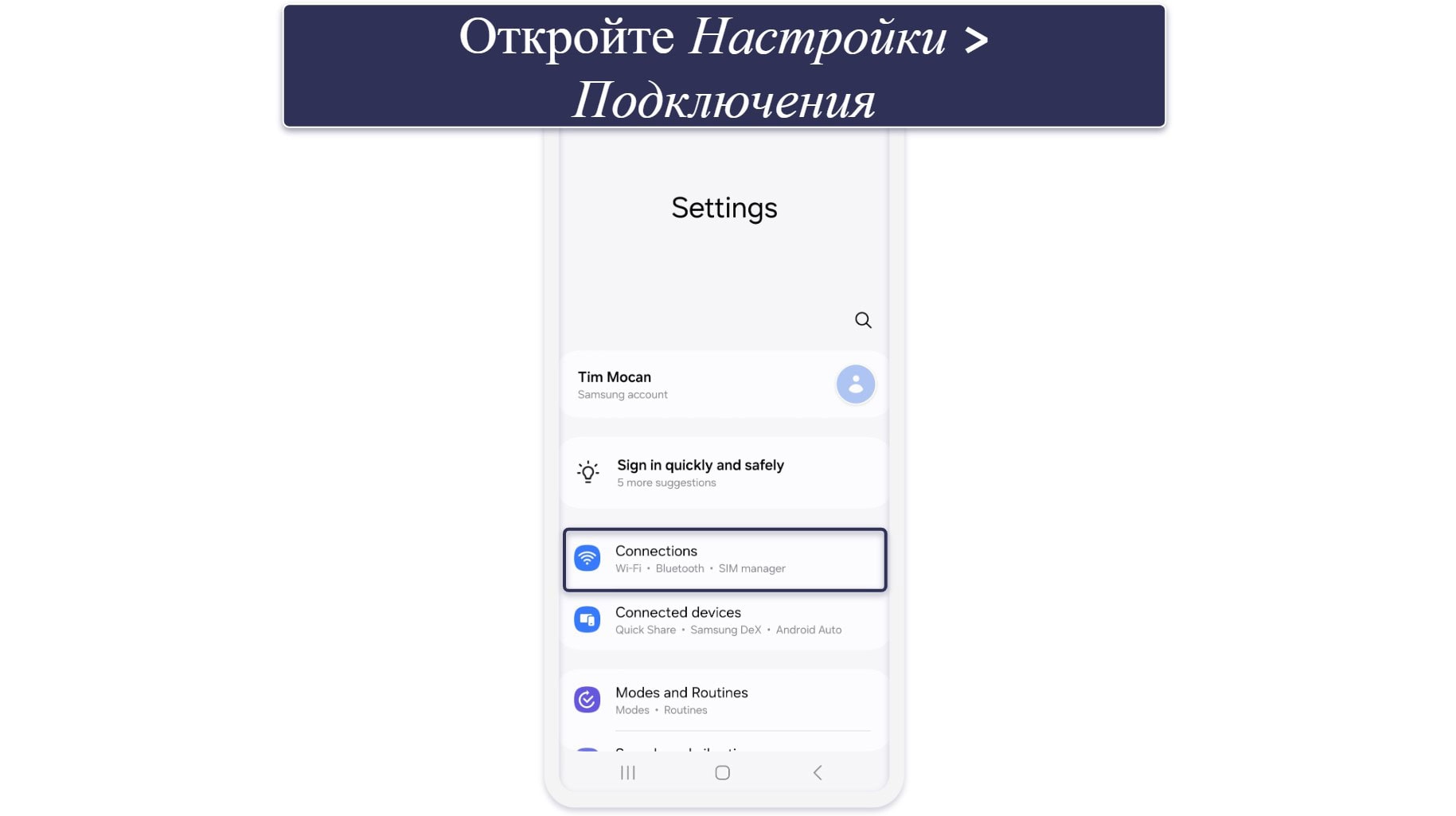 Как вручную настроить VPN на любом устройстве