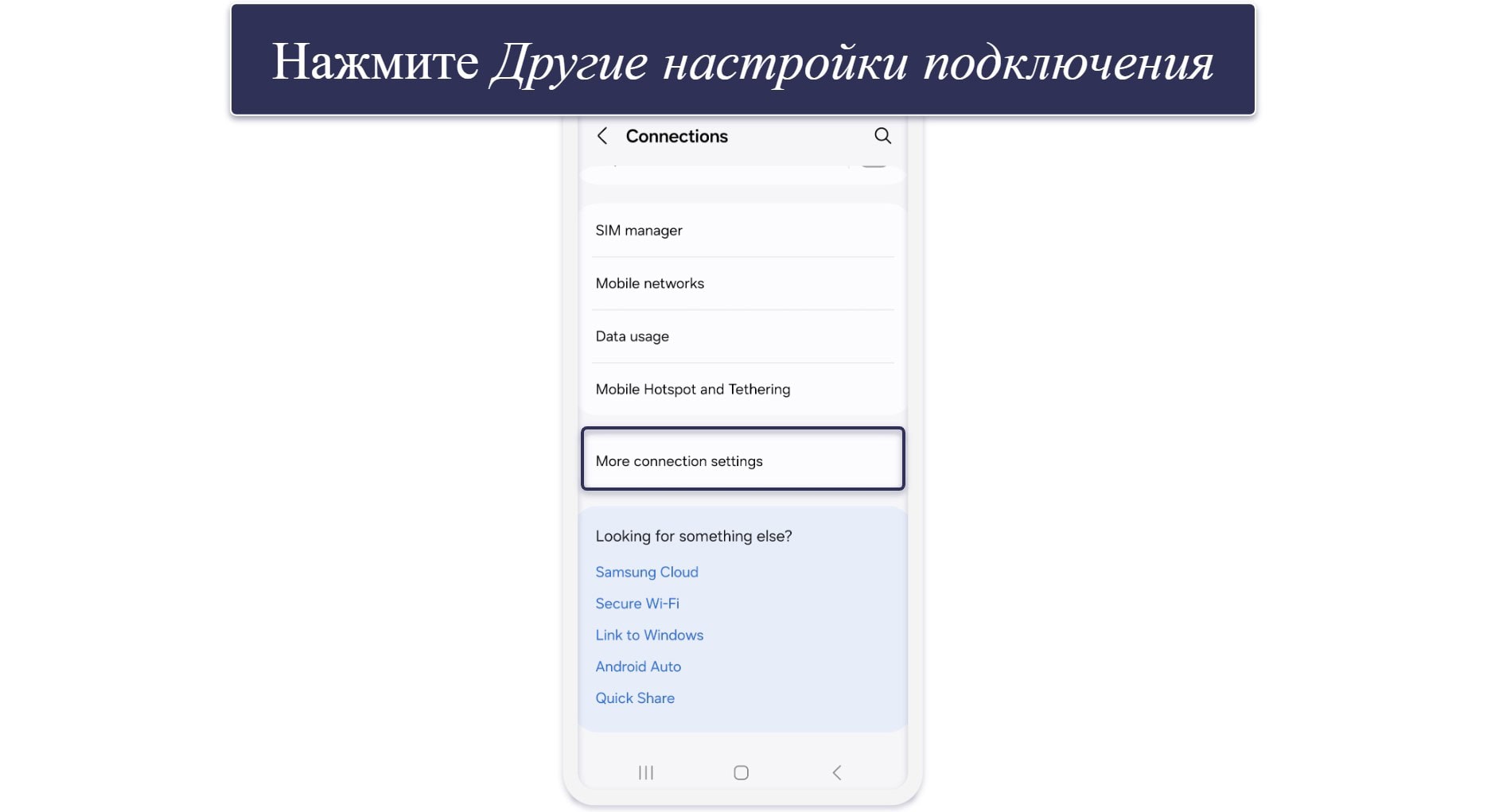 Как вручную настроить VPN на любом устройстве