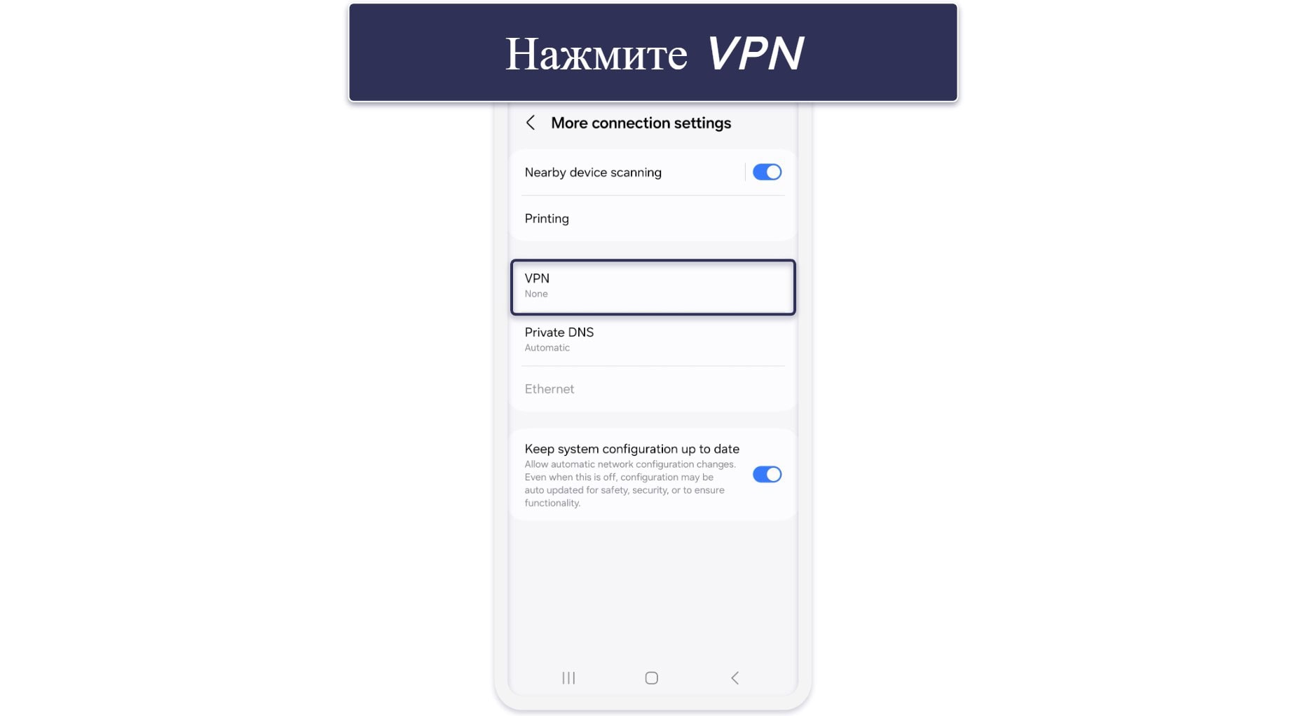 Как вручную настроить VPN на любом устройстве