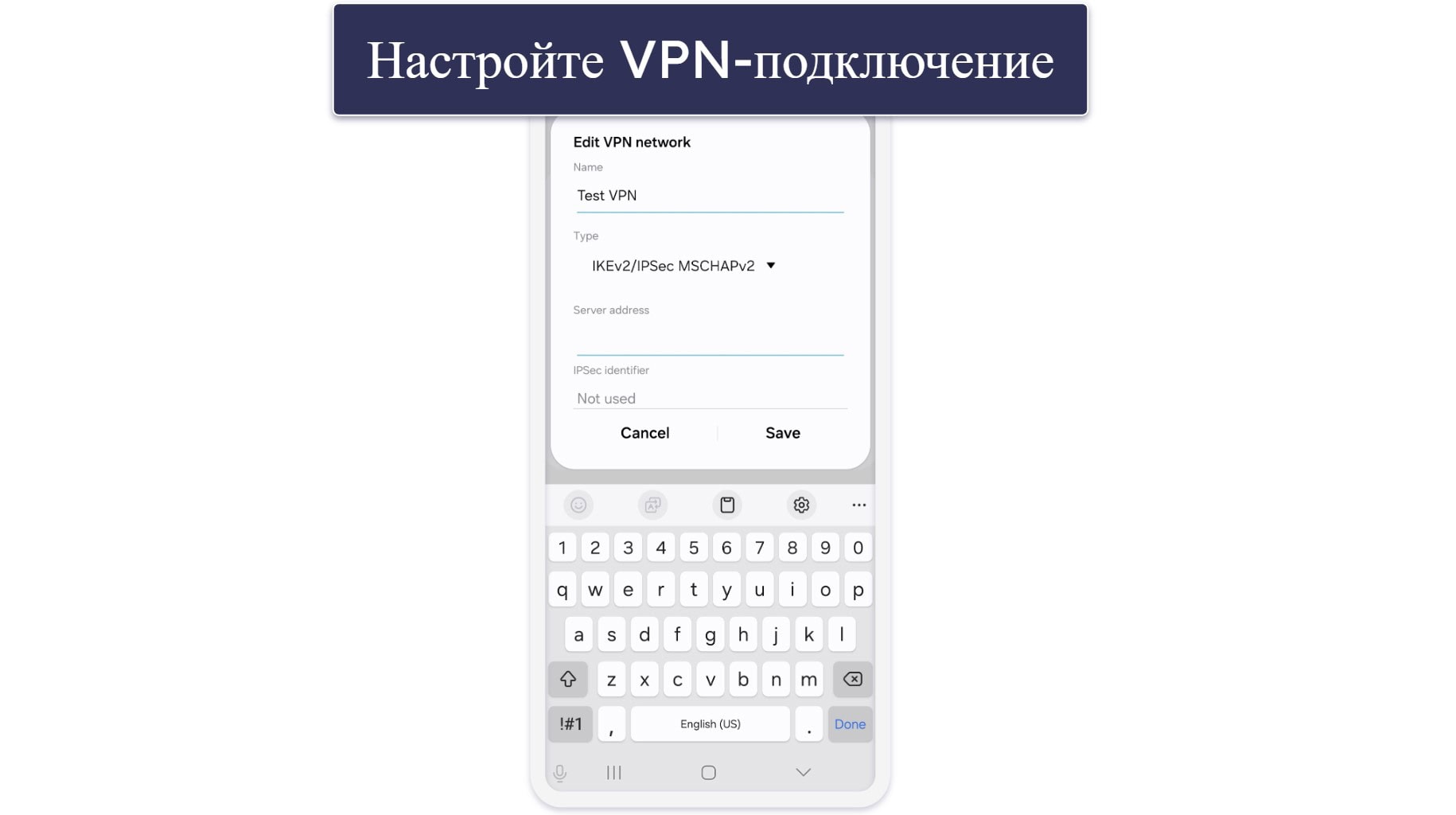 Как вручную настроить VPN на любом устройстве