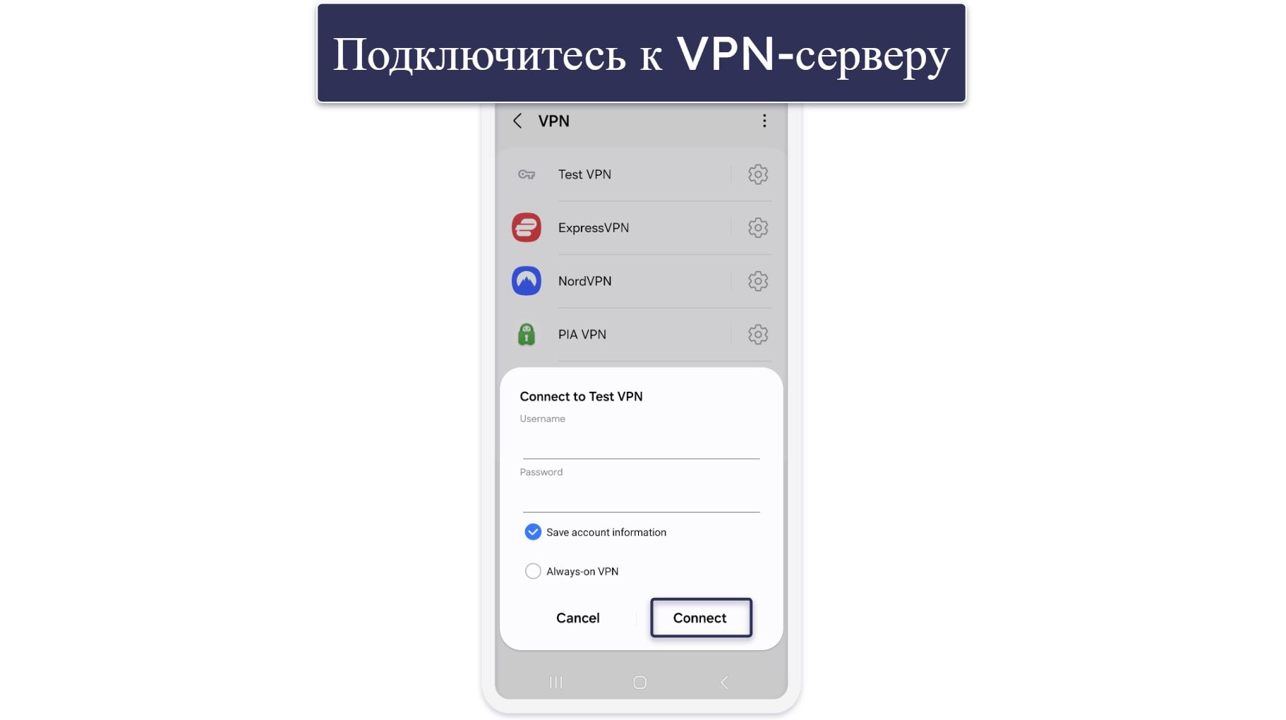 Как вручную настроить VPN на любом устройстве