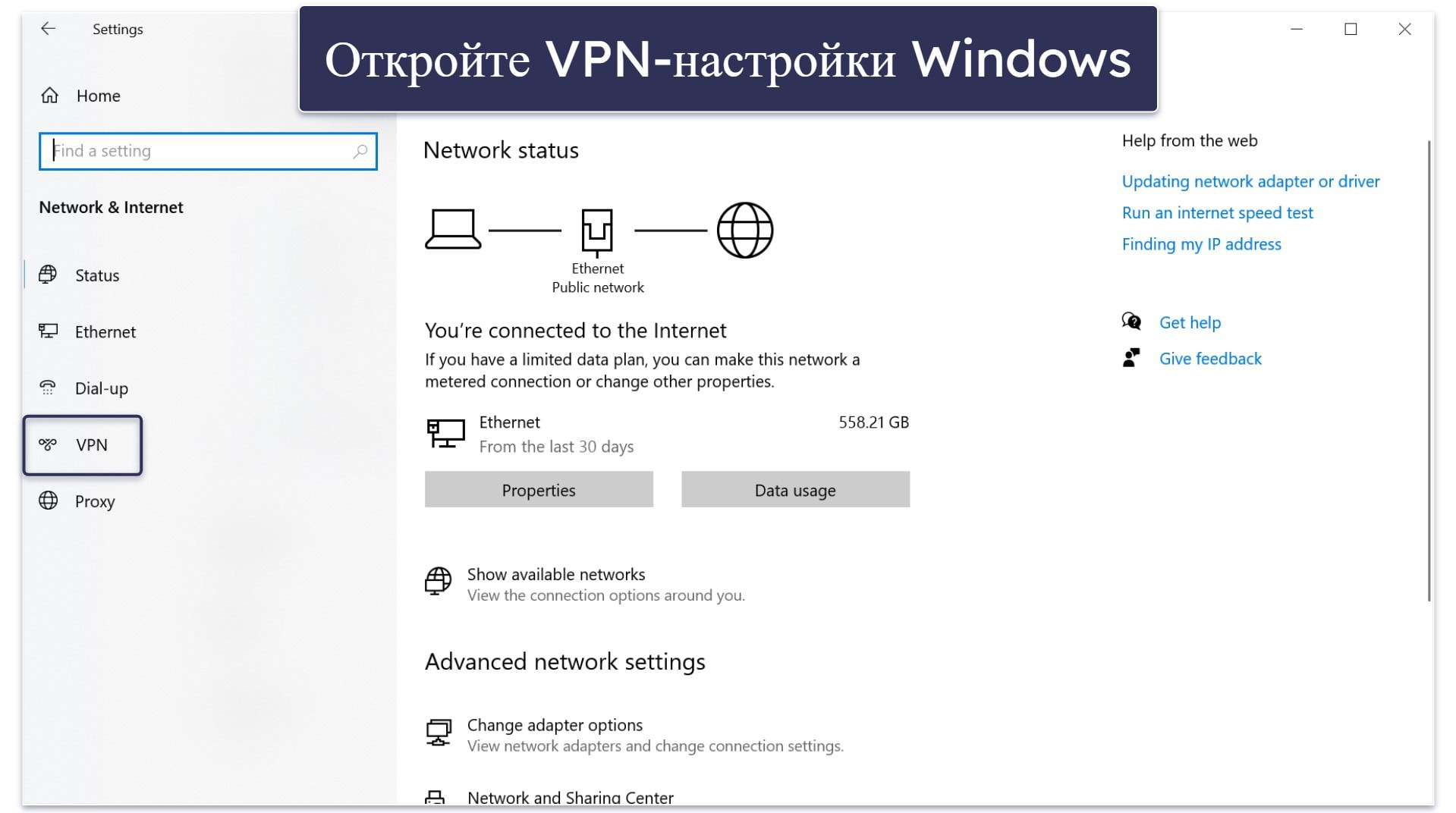 Как вручную настроить VPN на любом устройстве