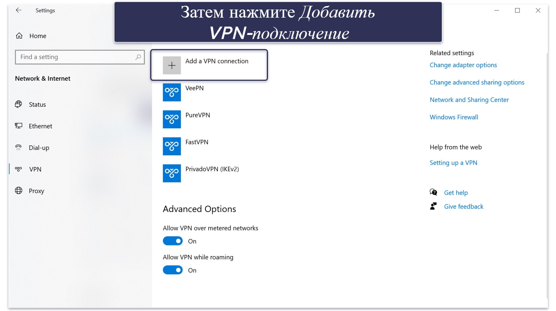 Как вручную настроить VPN на любом устройстве