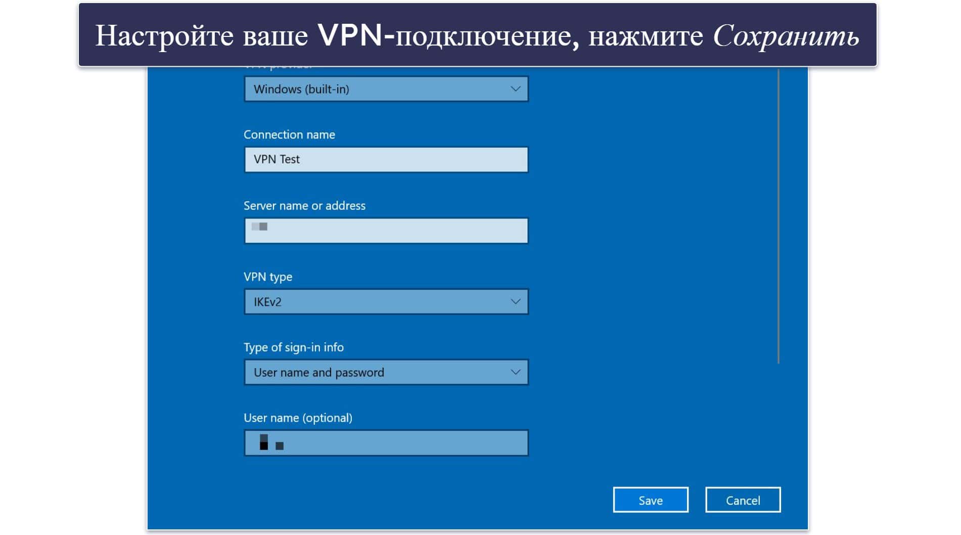 Как вручную настроить VPN на любом устройстве