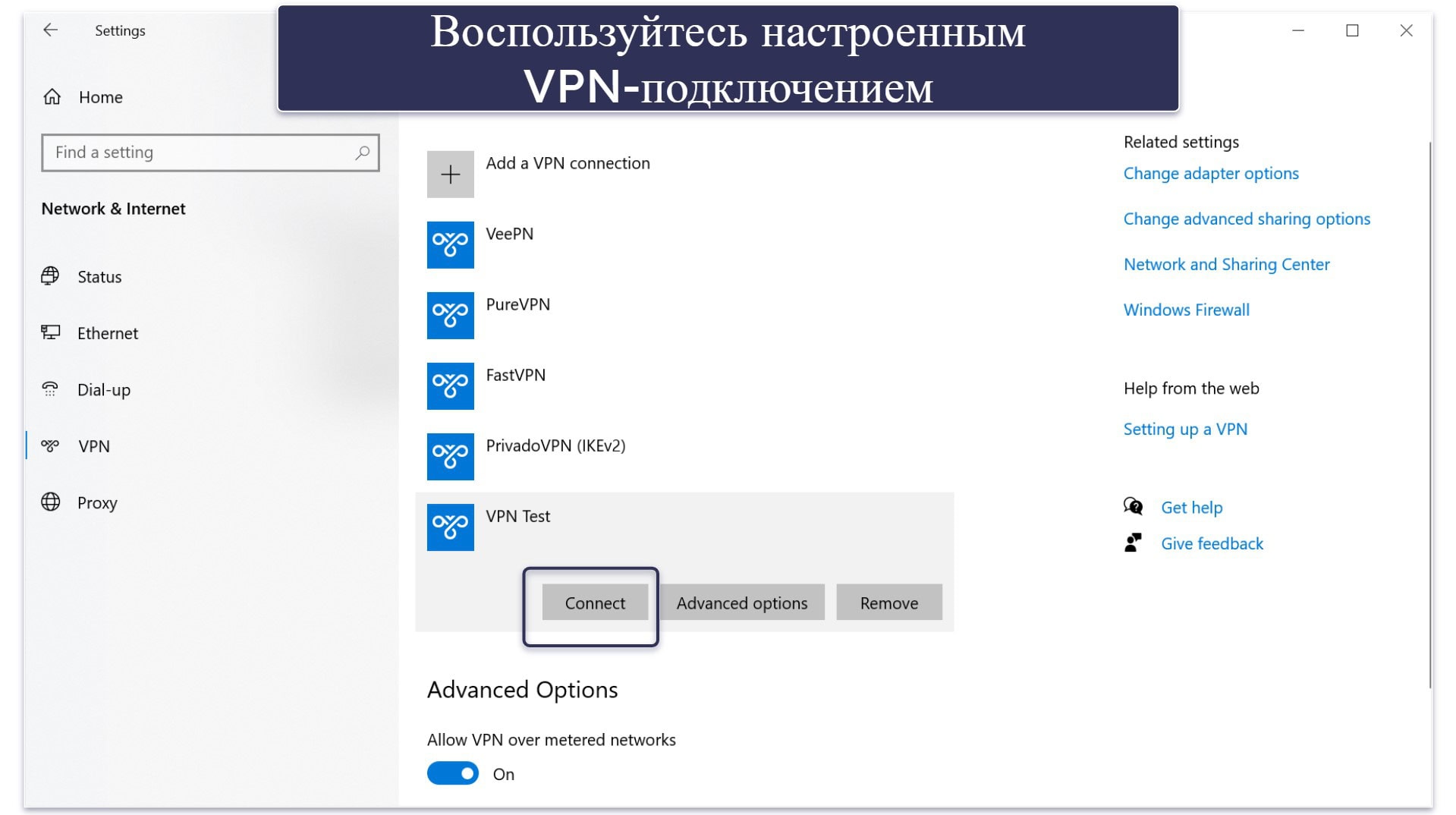 Как вручную настроить VPN на любом устройстве