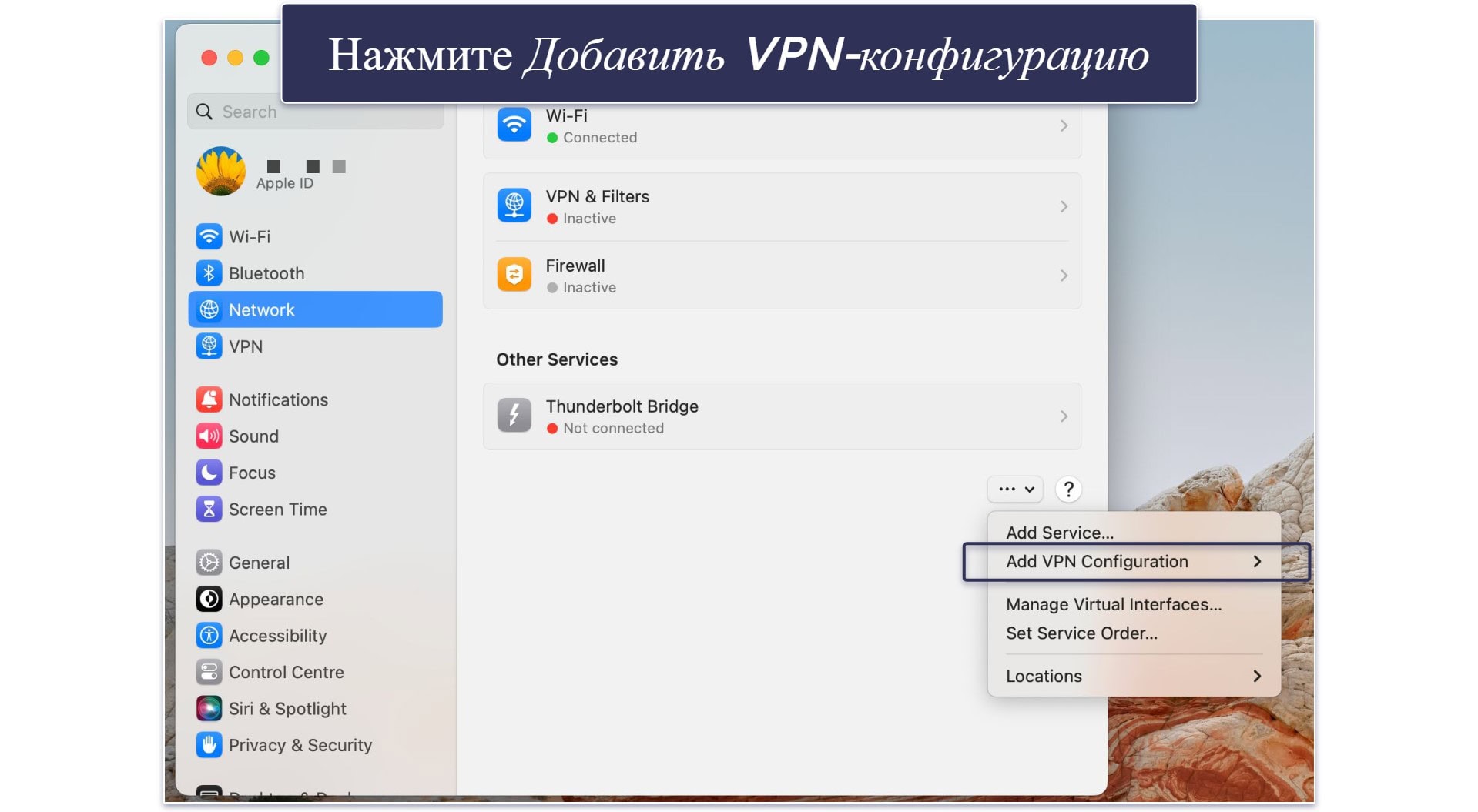 Как вручную настроить VPN на любом устройстве