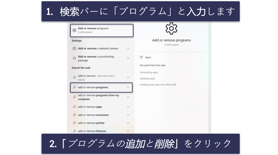 端末からSurfsharkファイルをアンインストールして完全削除する方法