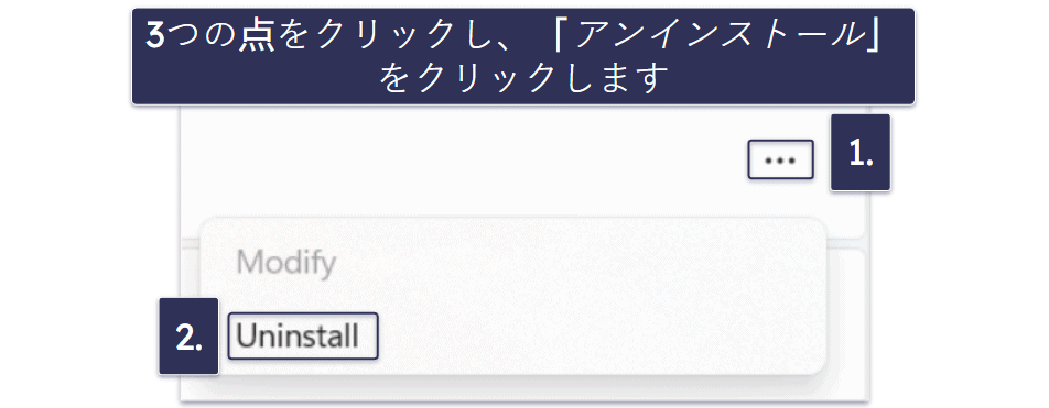 端末からSurfsharkファイルをアンインストールして完全削除する方法