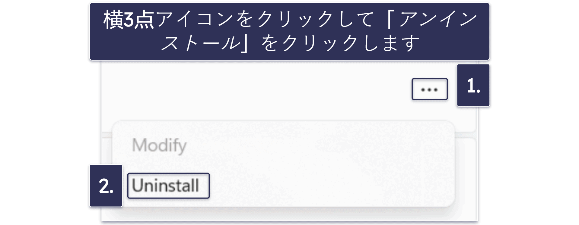 【事前準備】最近インストールしたアプリと拡張機能をアンインストールする