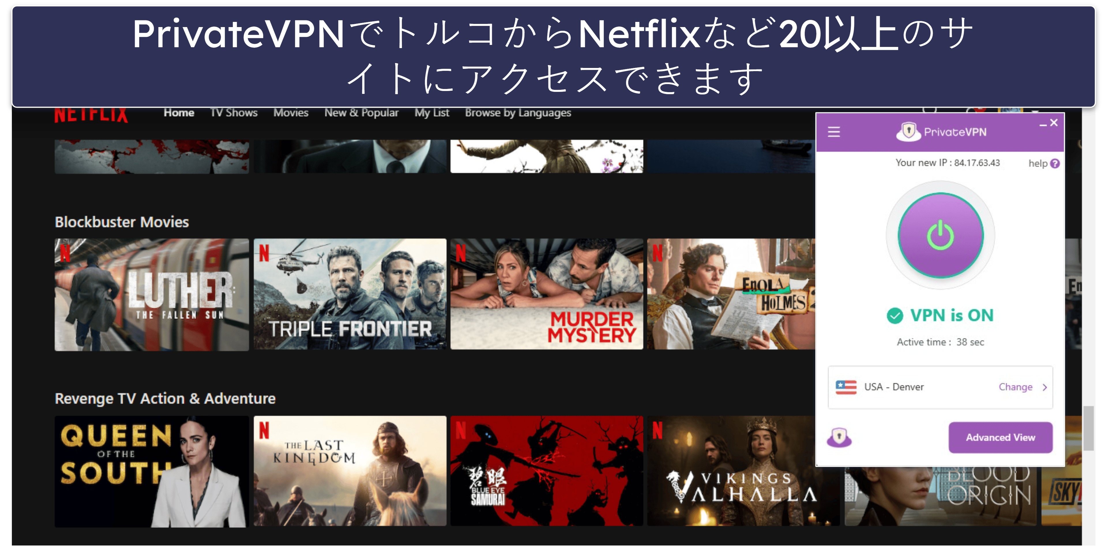 🥉3. PrivateVPN :初心者におすすめのとてもシンプルなトルコ向けVPN