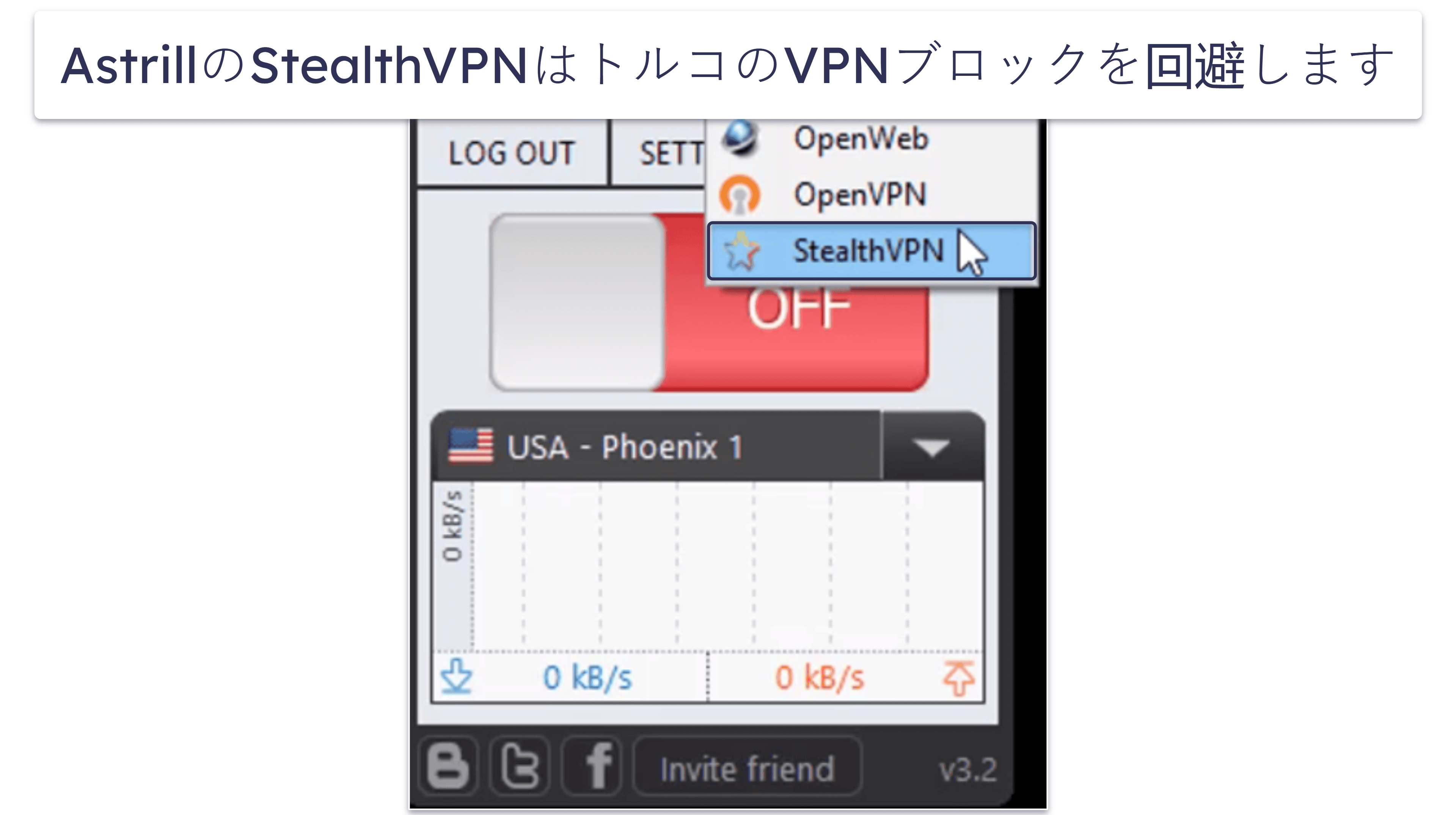 【おまけ】Astrill VPN :トルコで使える安全なVPN