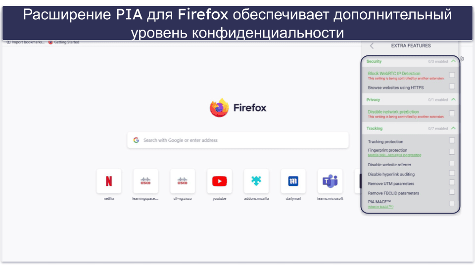 Краткий обзор лучших VPN для Firefox