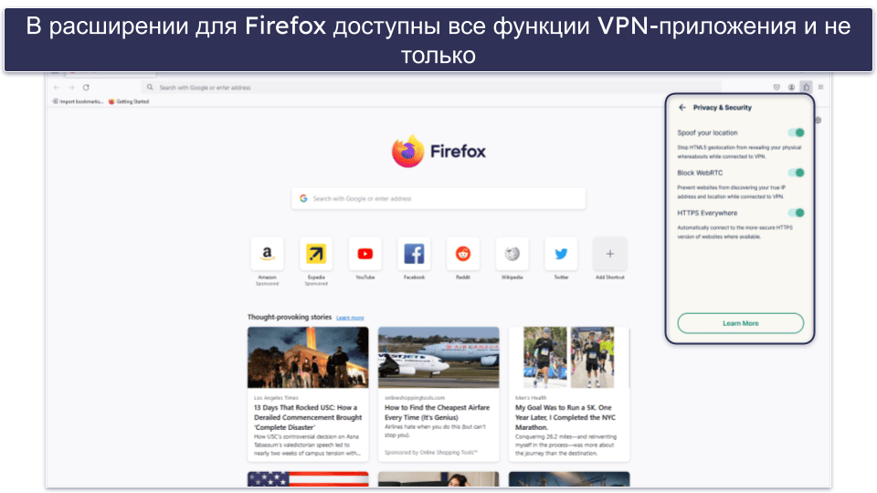 Краткий обзор лучших VPN для Firefox