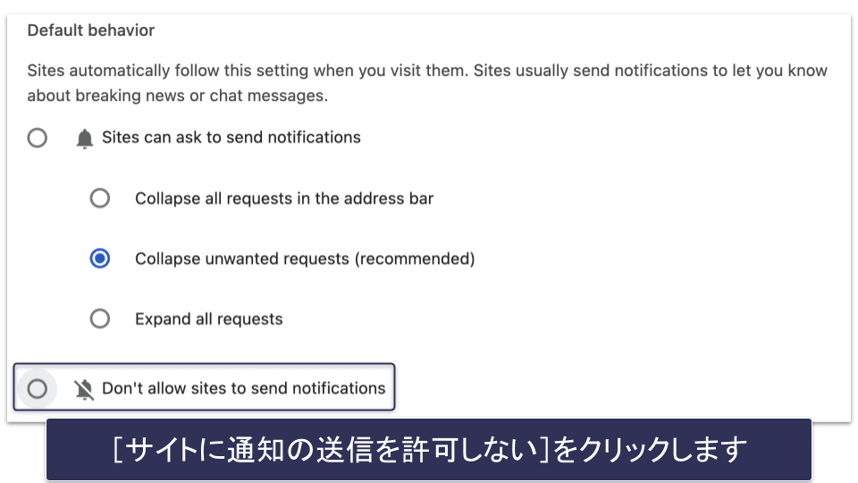 Google Chromeで通知をブロックする方法