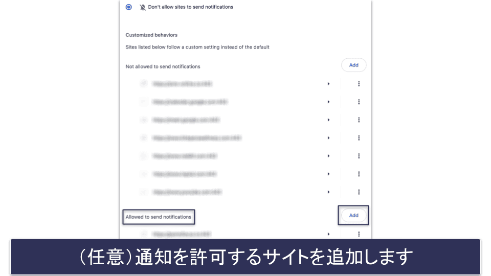 Google Chromeで通知をブロックする方法