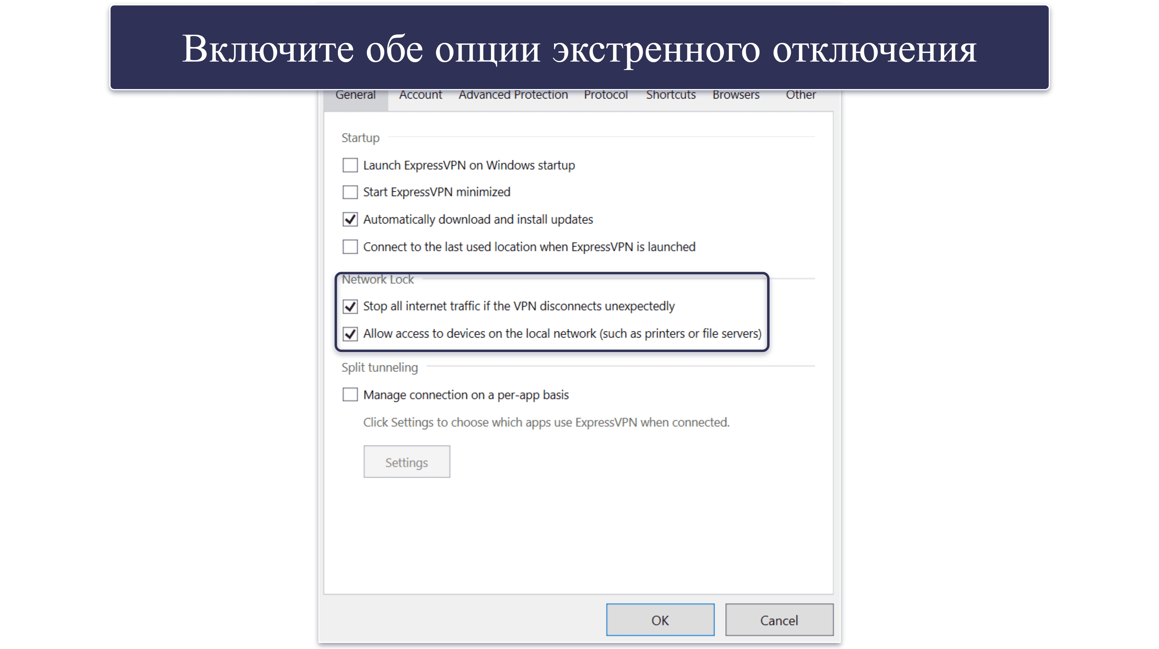 Проблемы с приложением ExpressVPN и подключениями