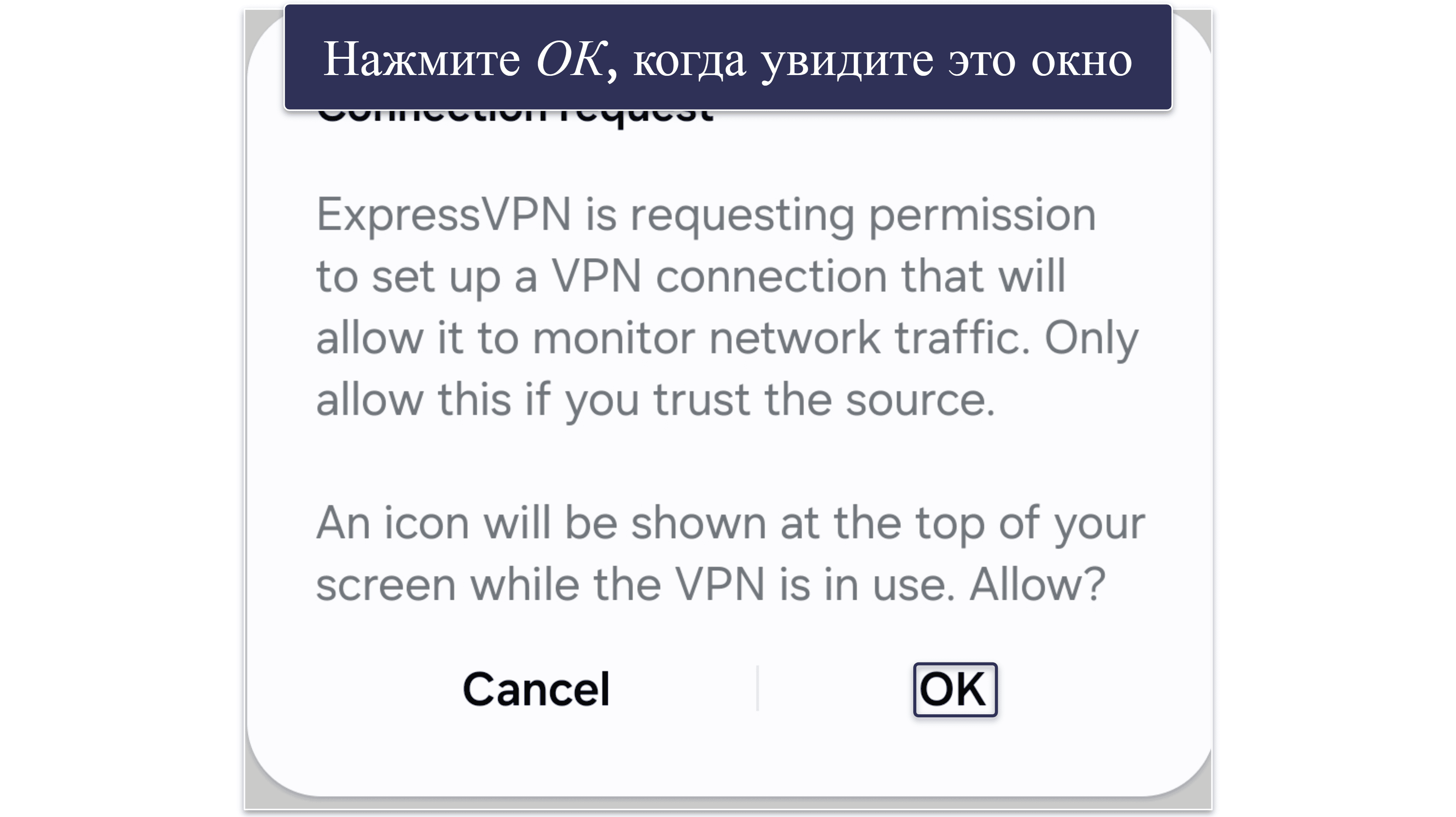 Проблемы с приложением ExpressVPN и подключениями