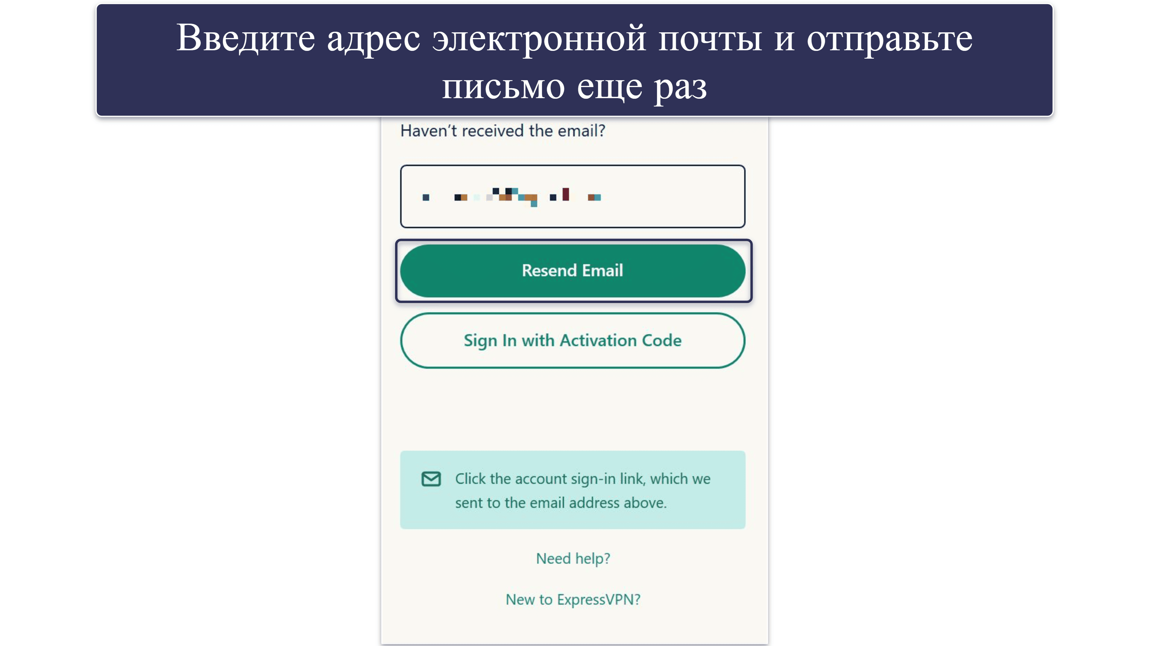 Проблемы с учетной записью ExpressVPN (подписка, активация, вход)