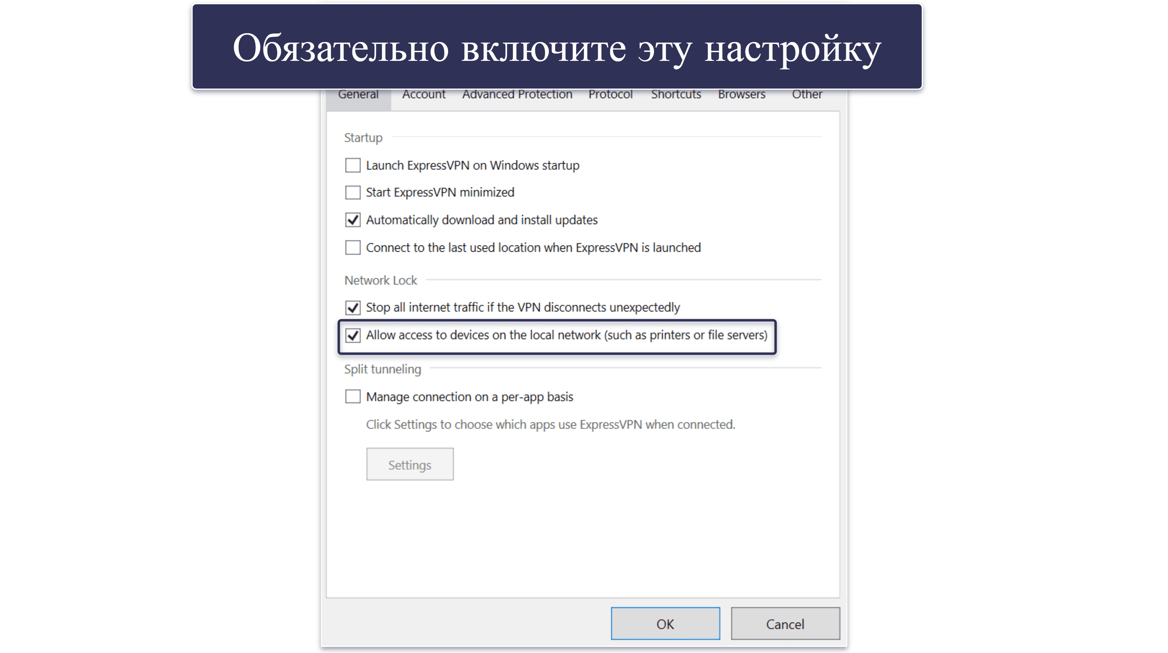 Проблемы с приложением ExpressVPN и подключениями