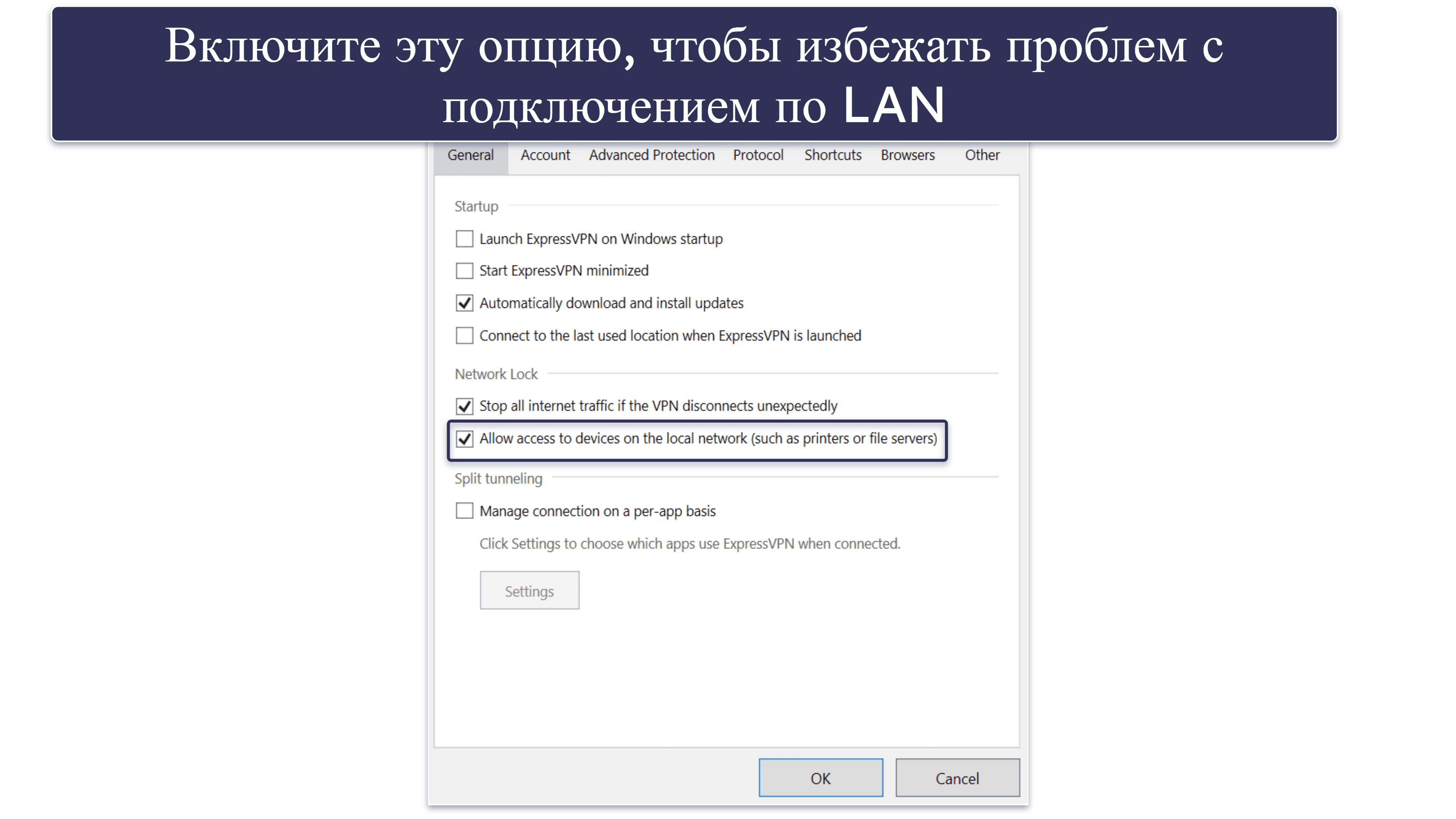 Проблемы с приложением ExpressVPN и подключениями