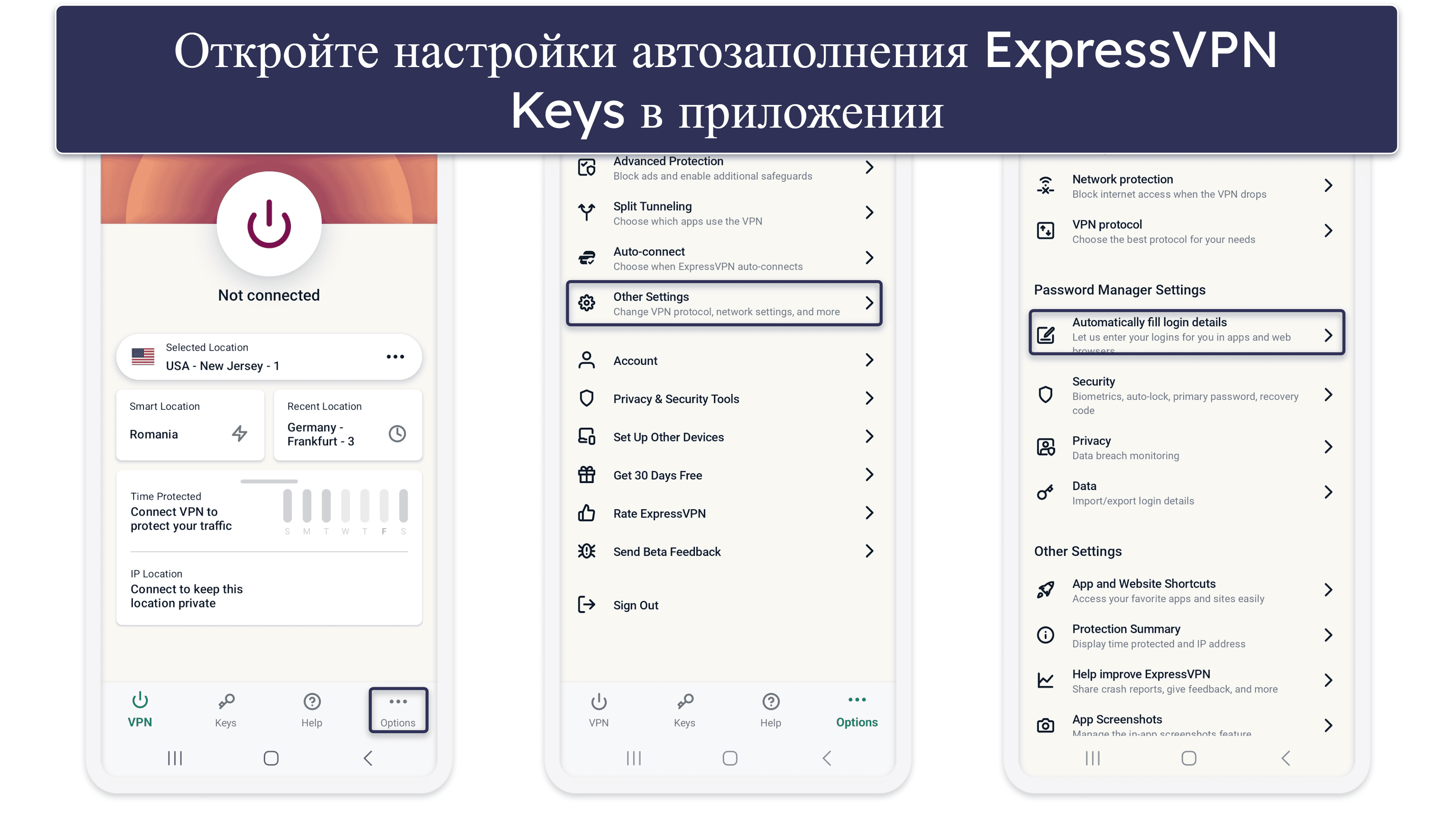 Проблемы с ExpressVPN Keys