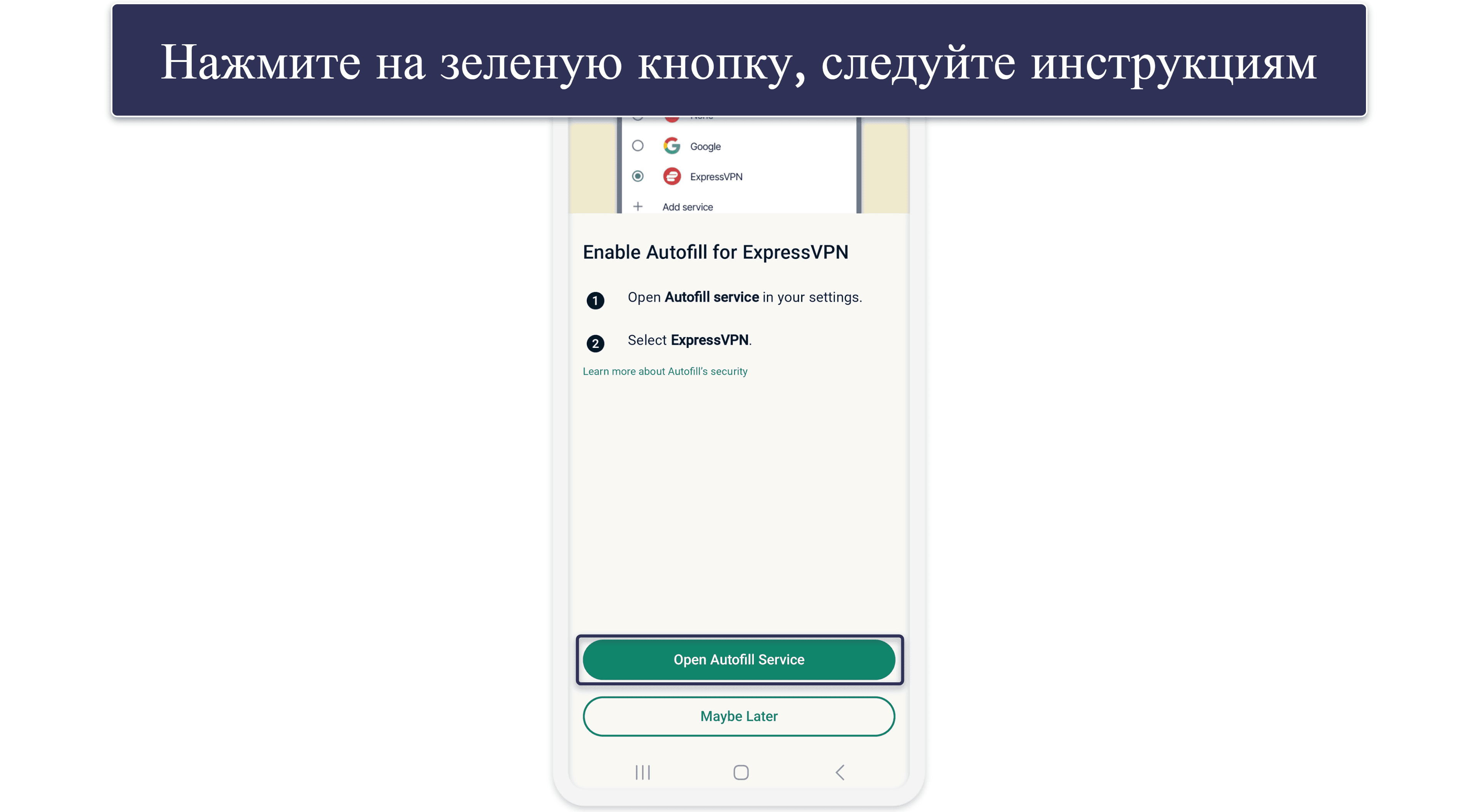 Проблемы с ExpressVPN Keys
