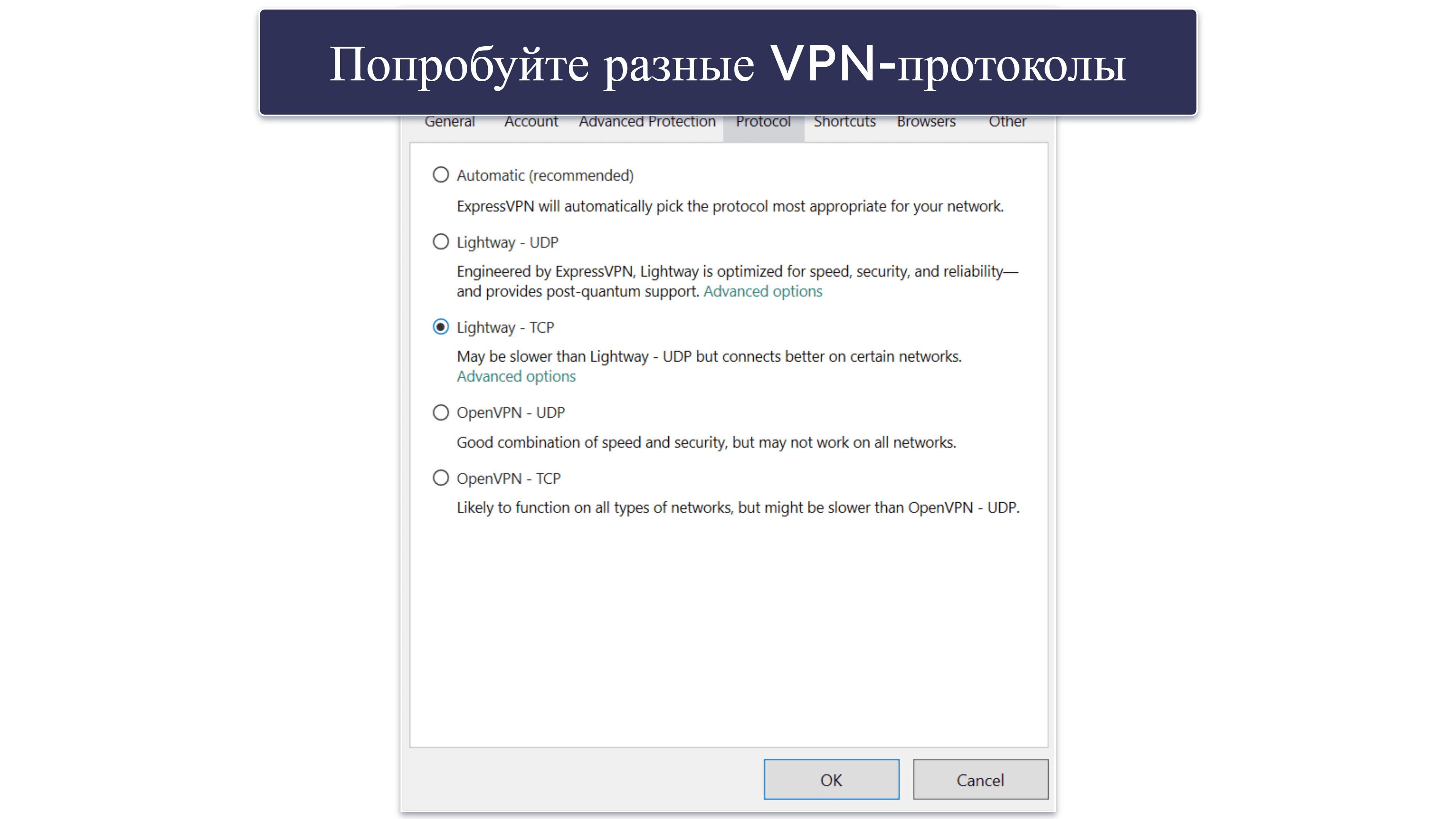 Проблемы с приложением ExpressVPN и подключениями