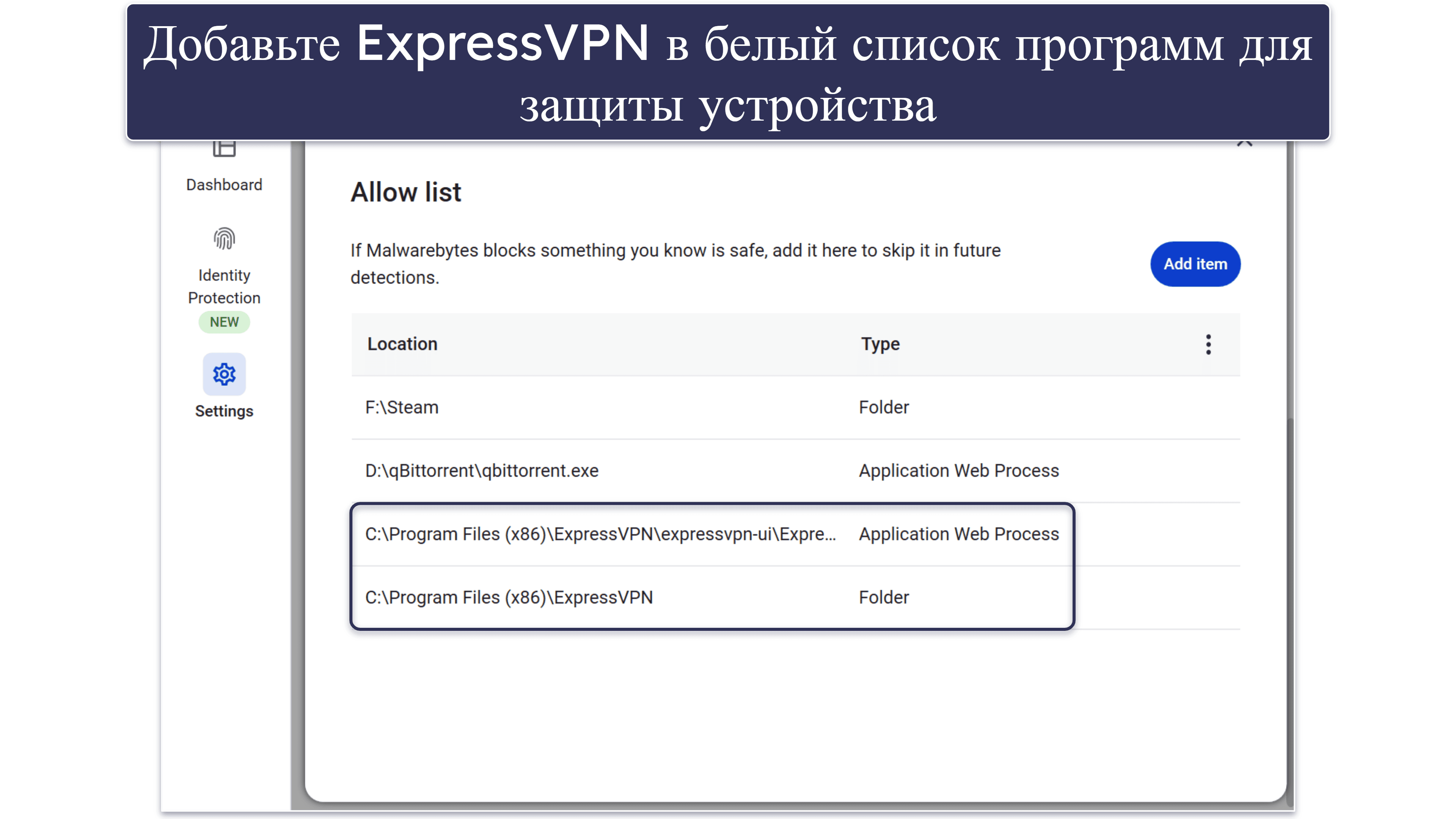 Проблемы с приложением ExpressVPN и подключениями