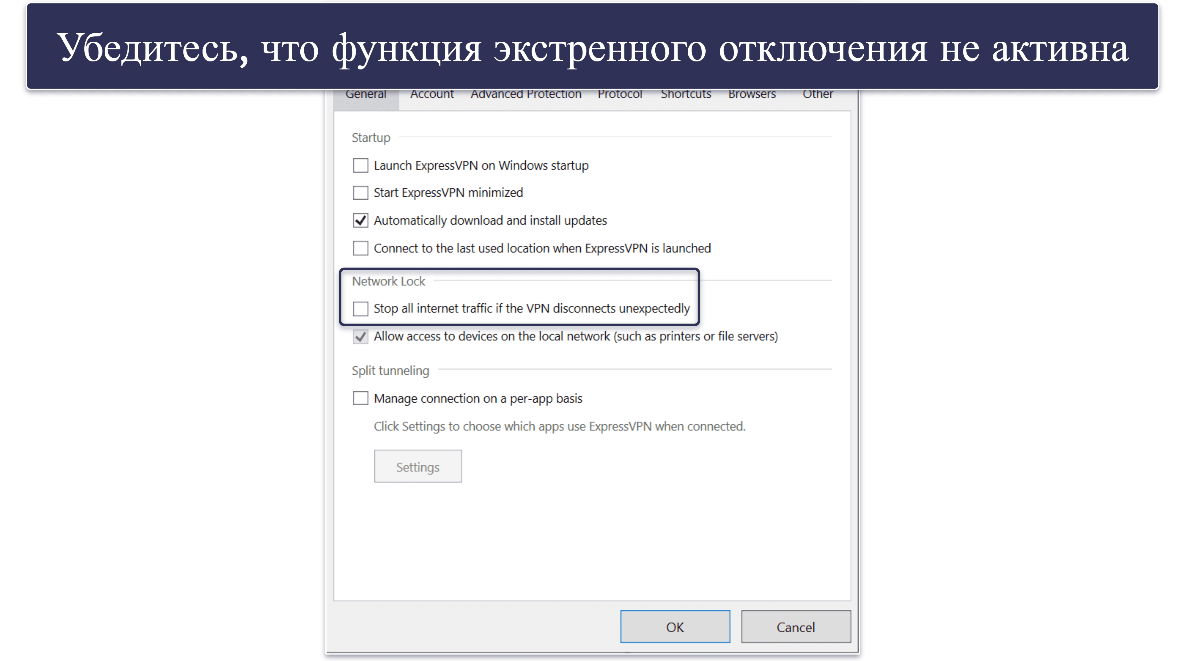 Проблемы с приложением ExpressVPN и подключениями