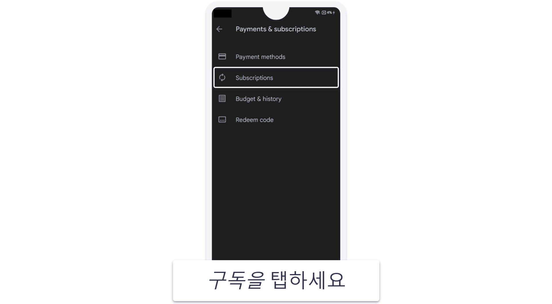 Surfshark 구독 취소 방법(단계별 가이드)