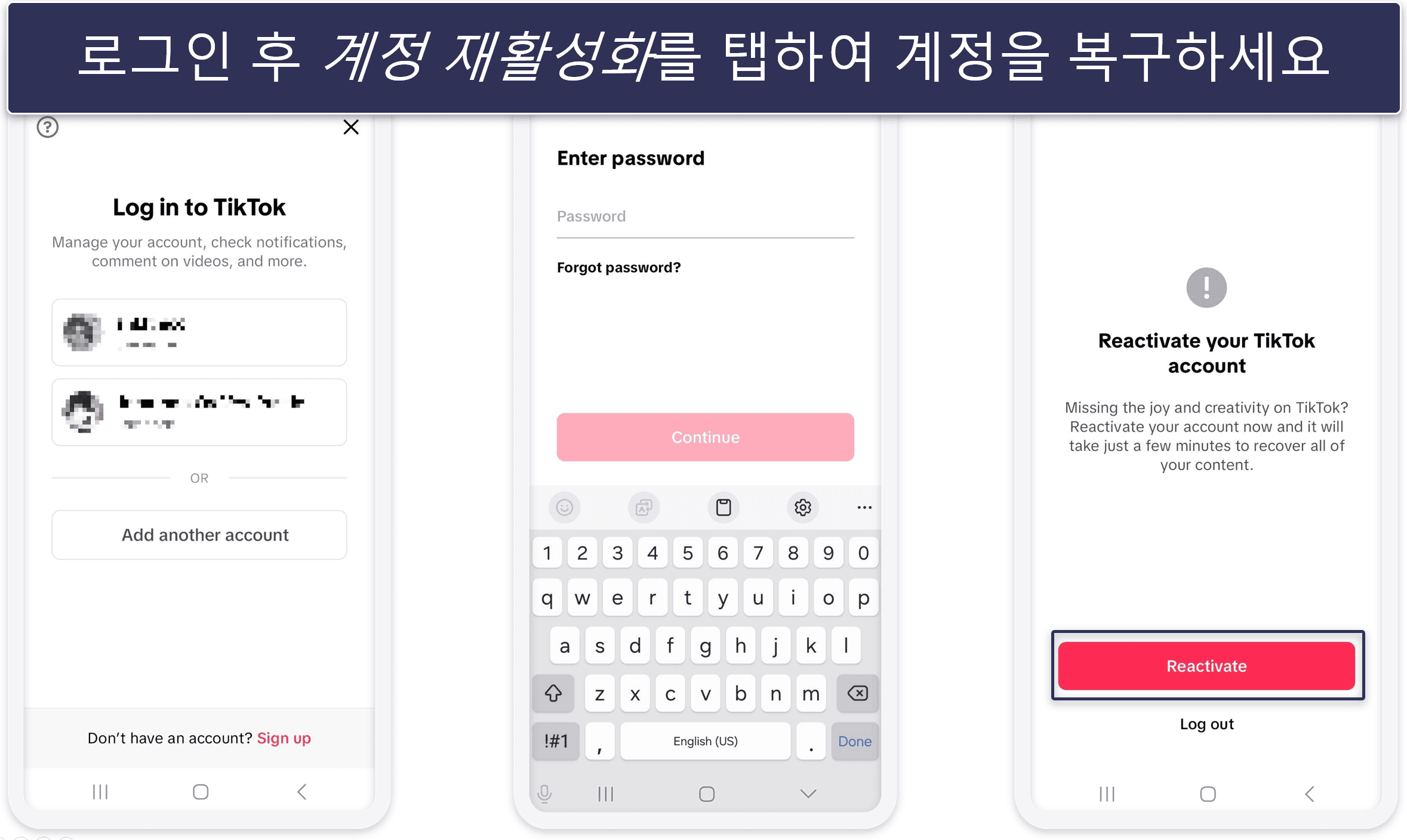 틱톡 계정 비활성화 방법
