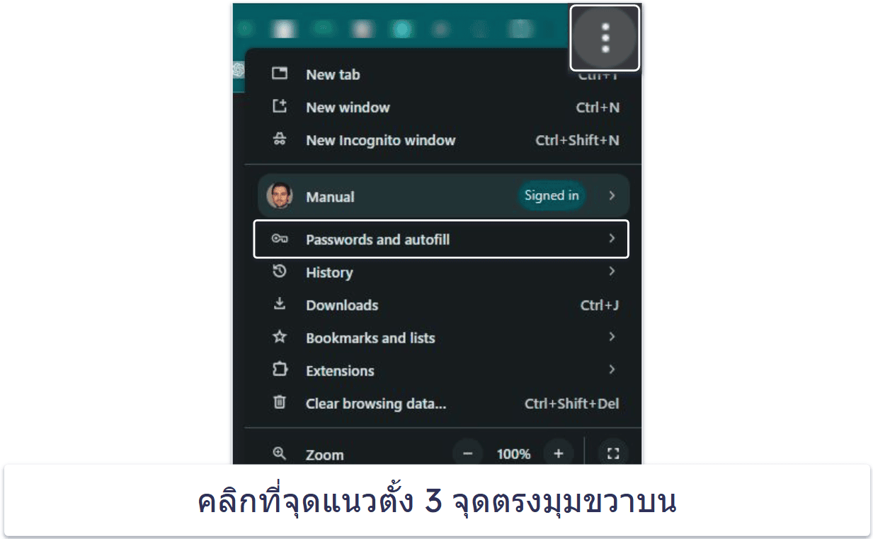 วิธีการเข้าถึง รหัสผ่านที่บันทึกไว้ใน Chrome บนอุปกรณ์ใดก็ได้