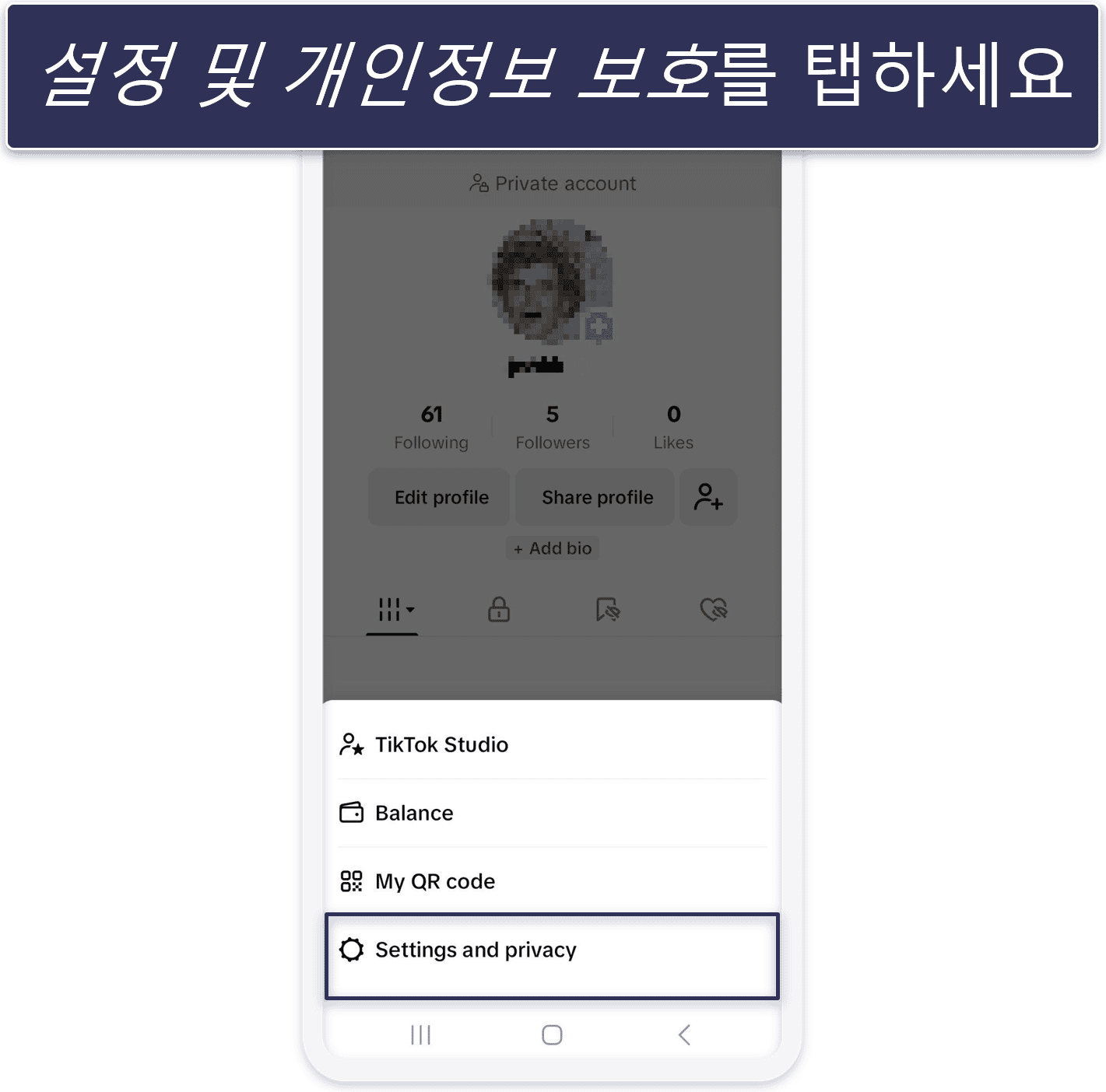 틱톡 계정 삭제 방법