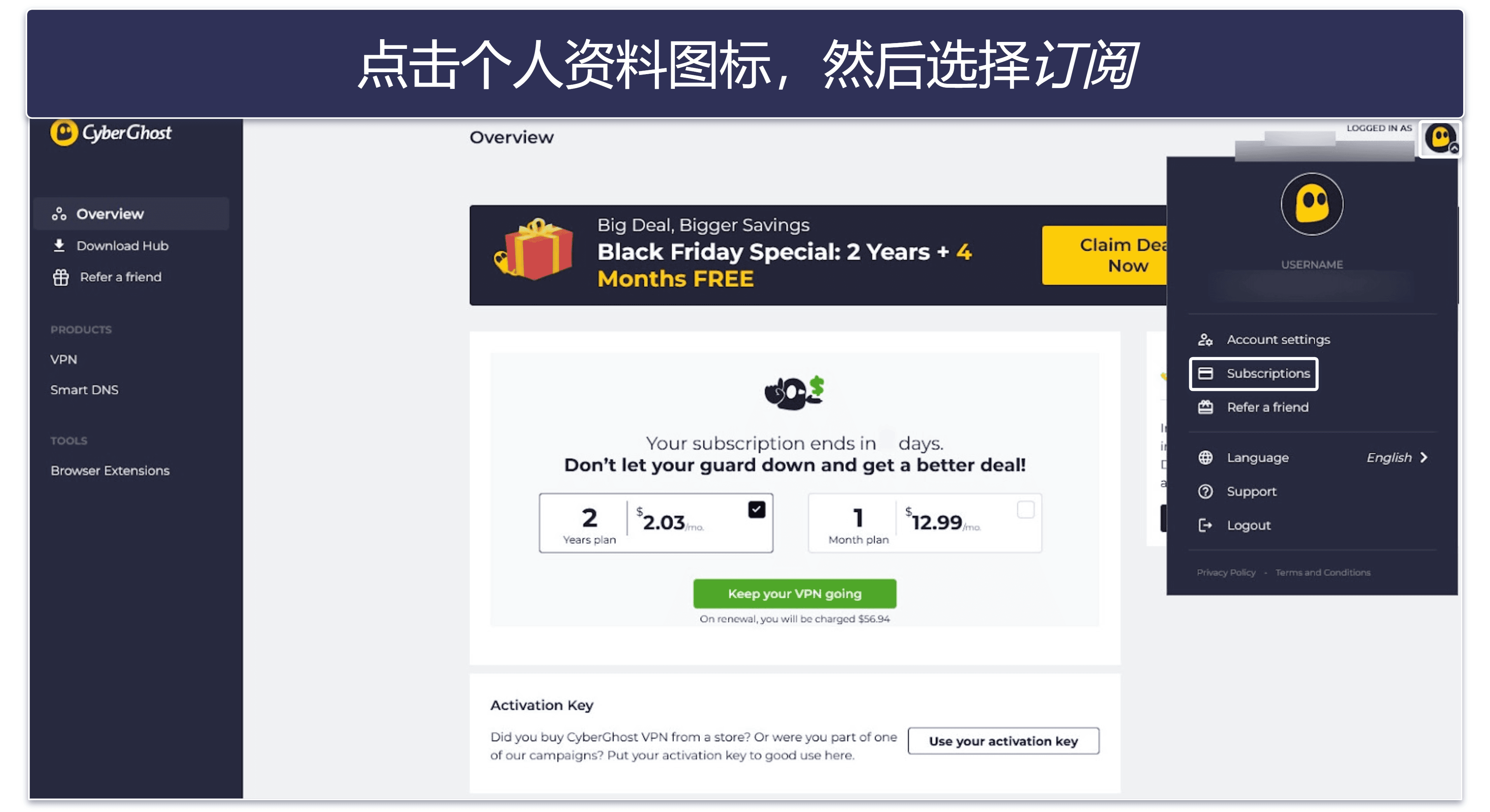 无风险试用CyberGhost VPN 45天(分步指南)
